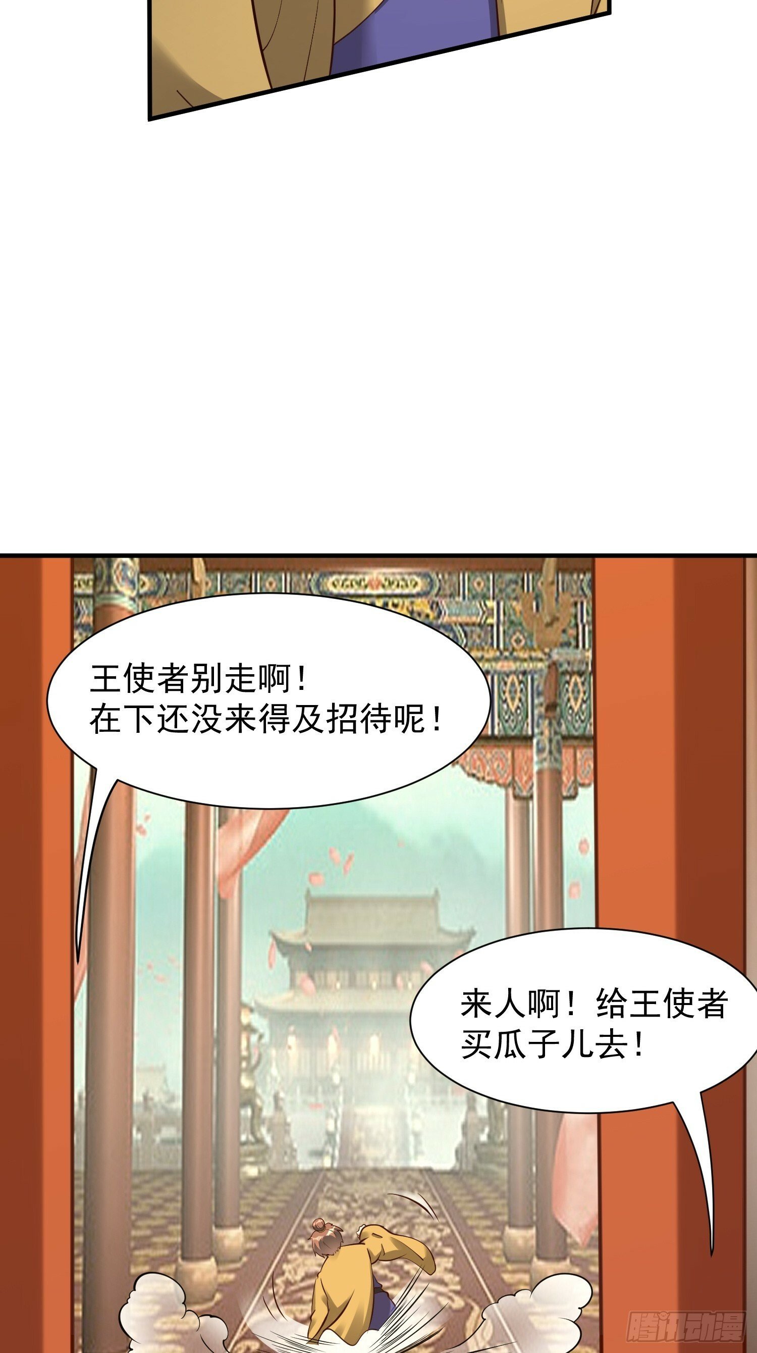 第52话 使者18