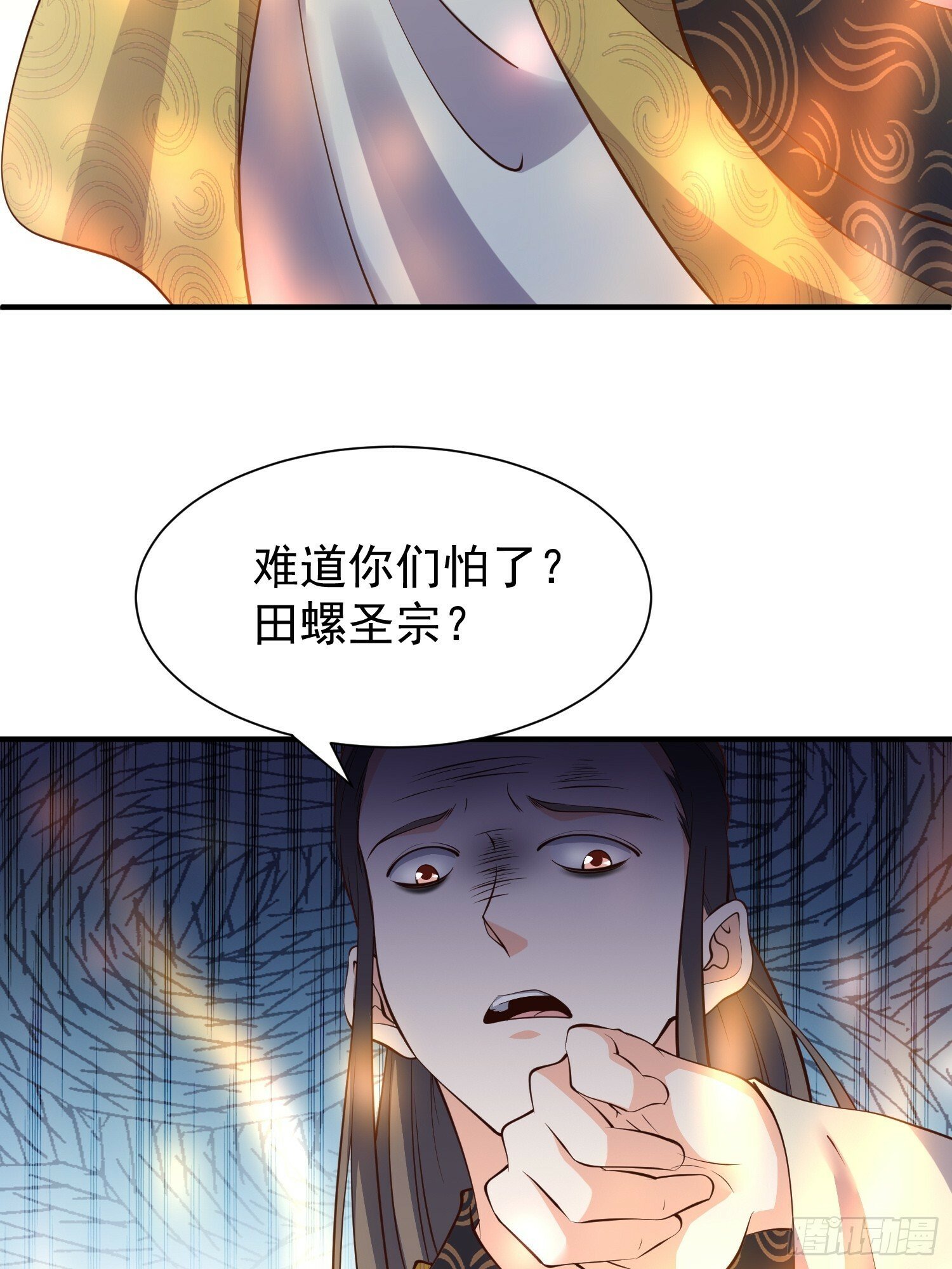 第50话 无二闲庭35