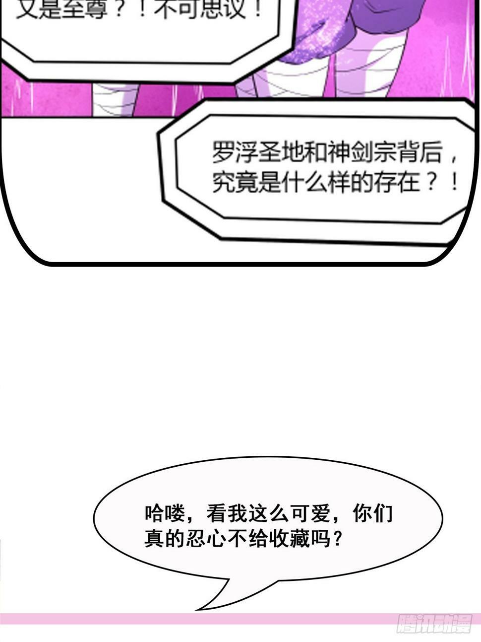 第35话 天骄比试42