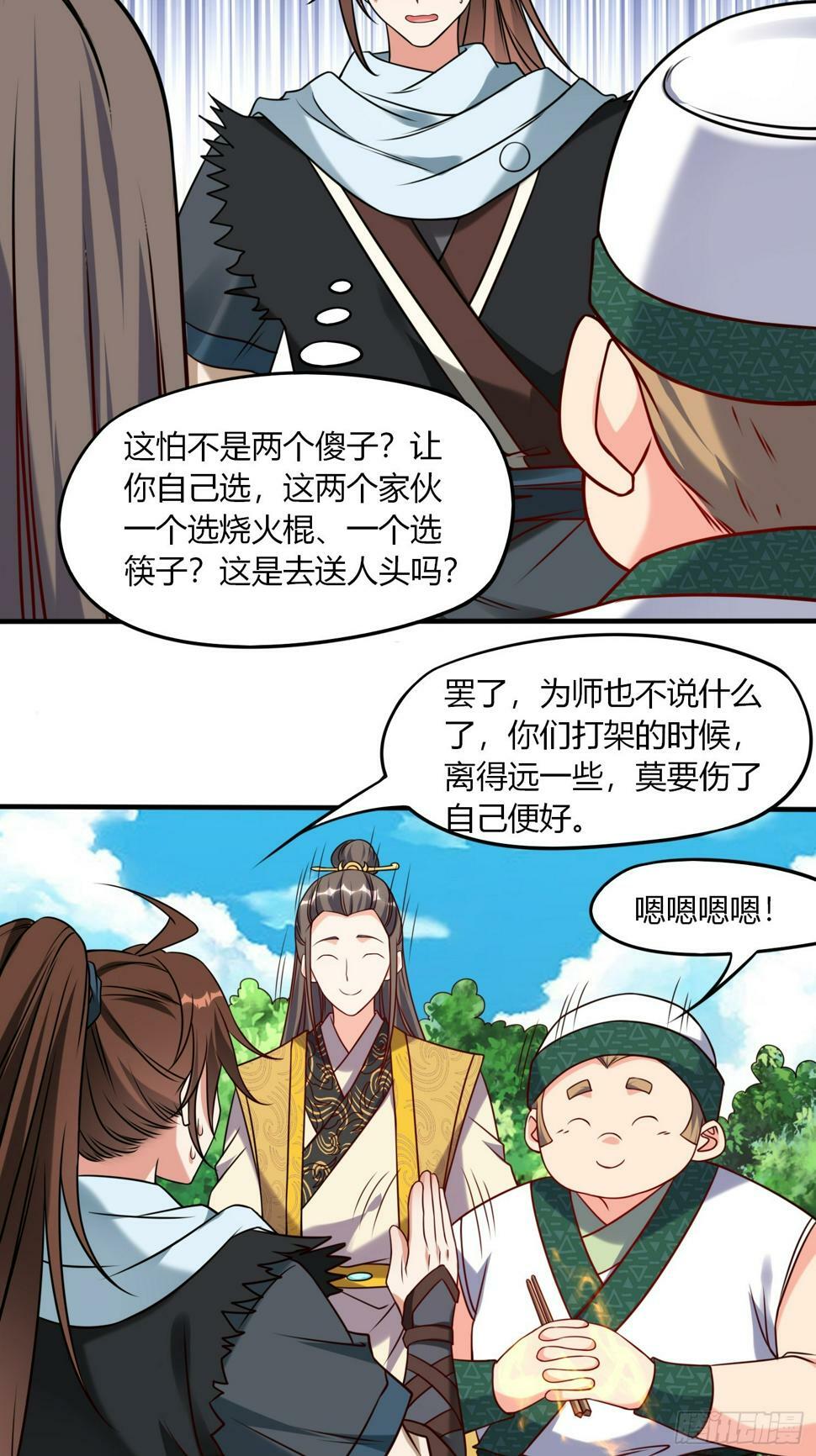 第34话 约群架28