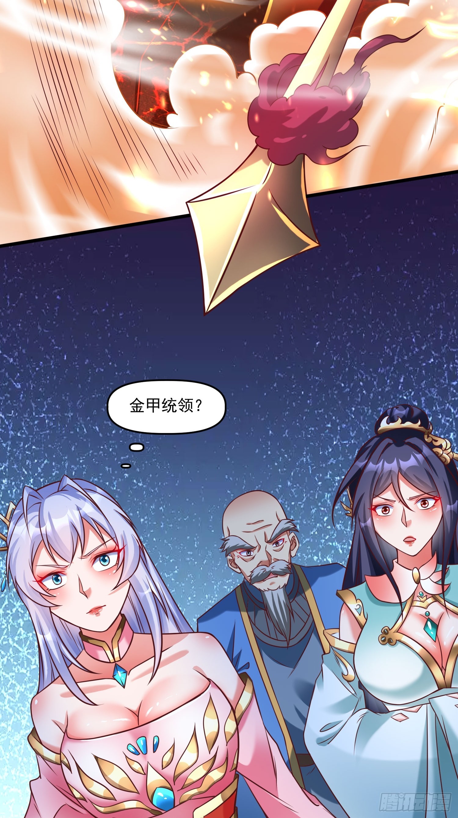 第14话 区区洞虚？26