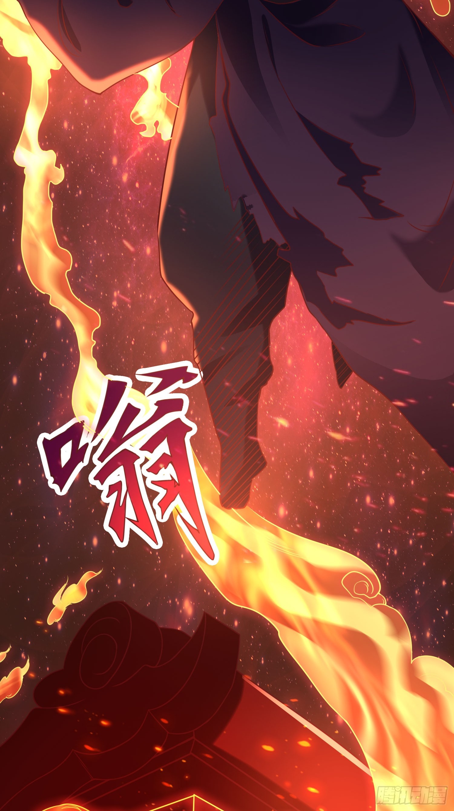 第11话 离火至尊32