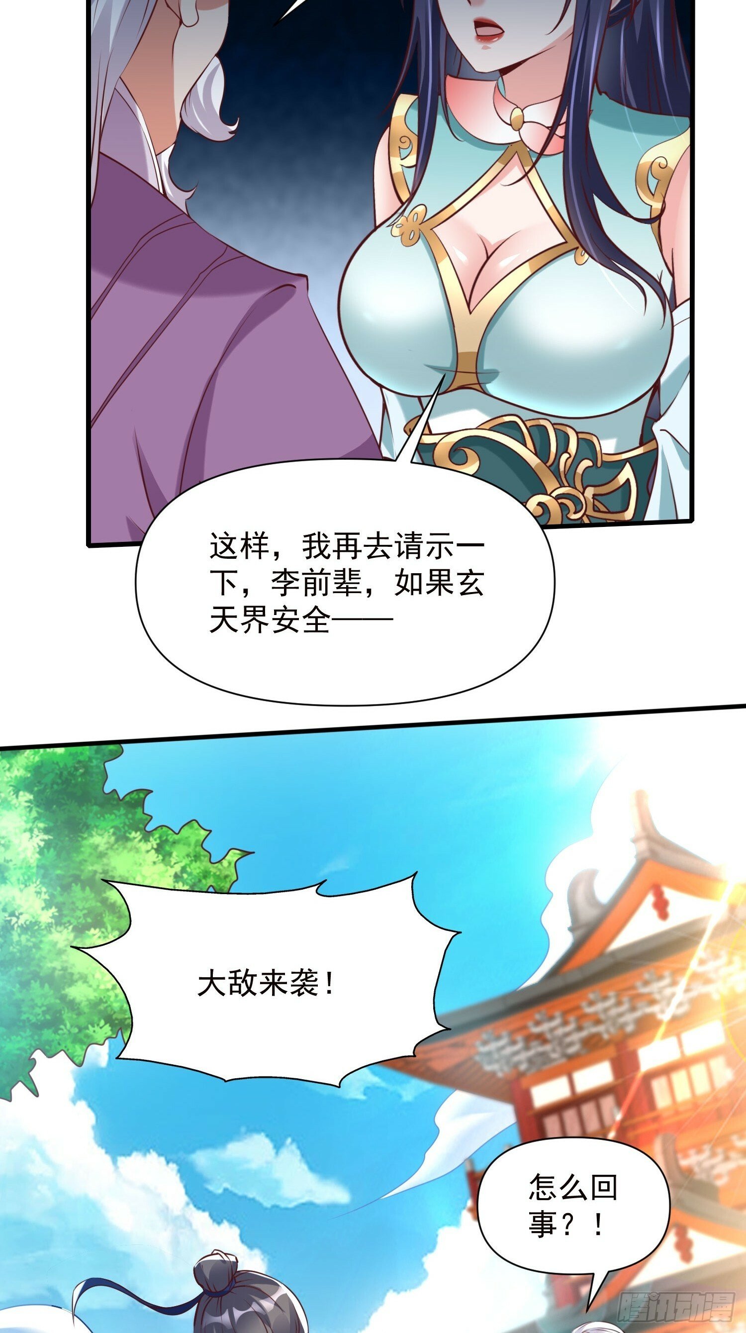第41话 高傲的跨界仙人29
