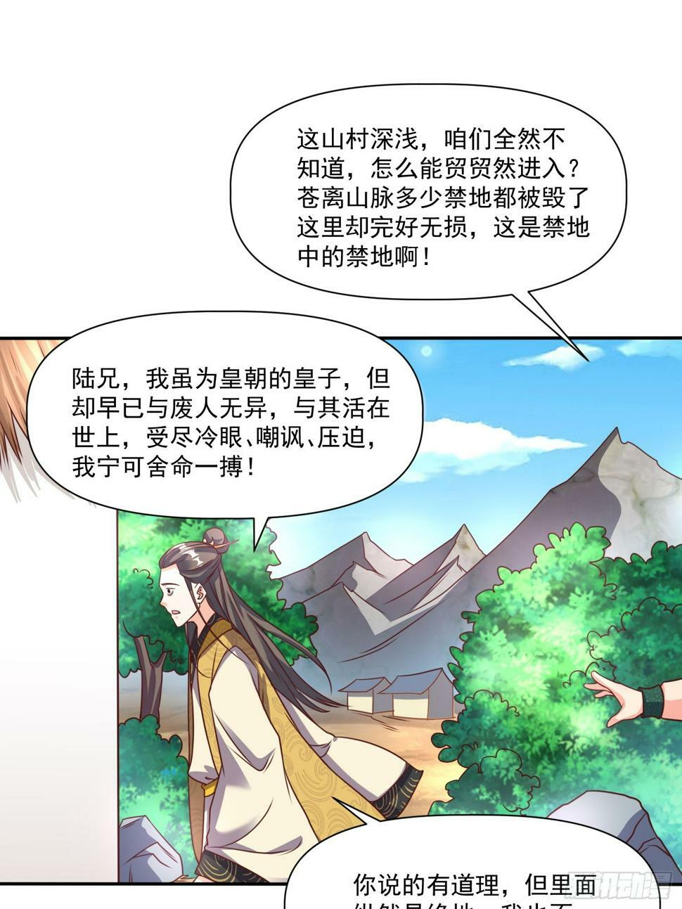 第31话  仙人指路19
