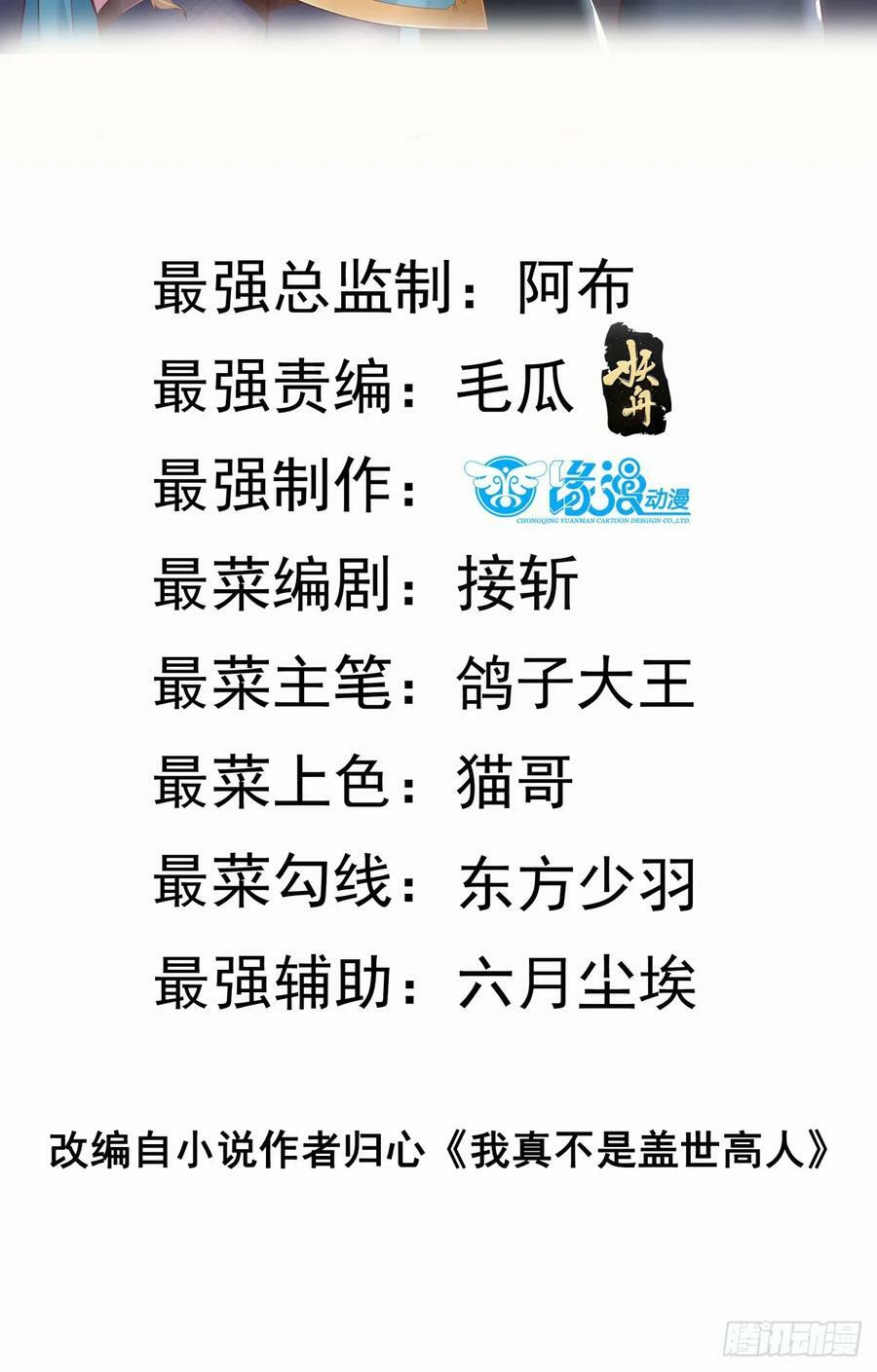 第62话 晕传送阵1