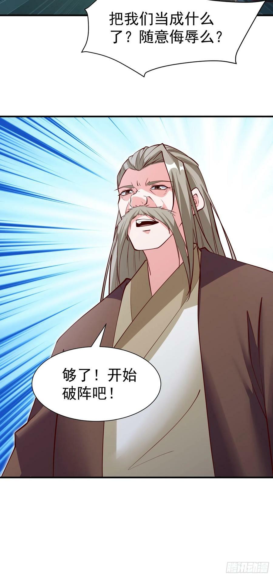 第68话 棋阵8