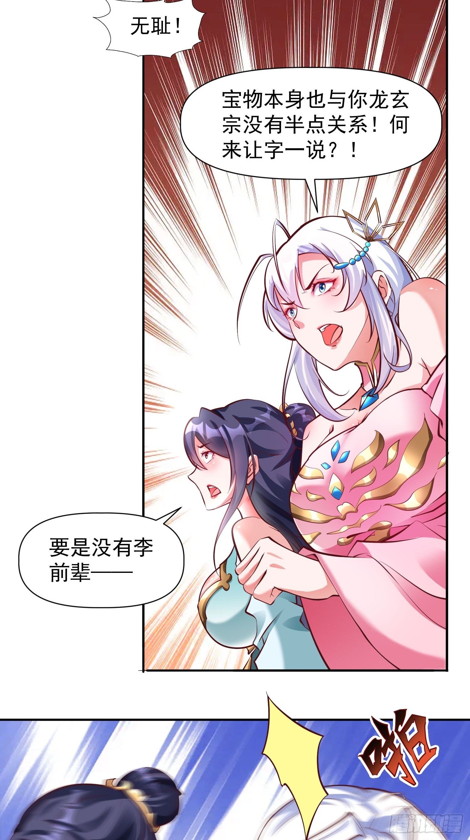 第12话 李前辈的画6