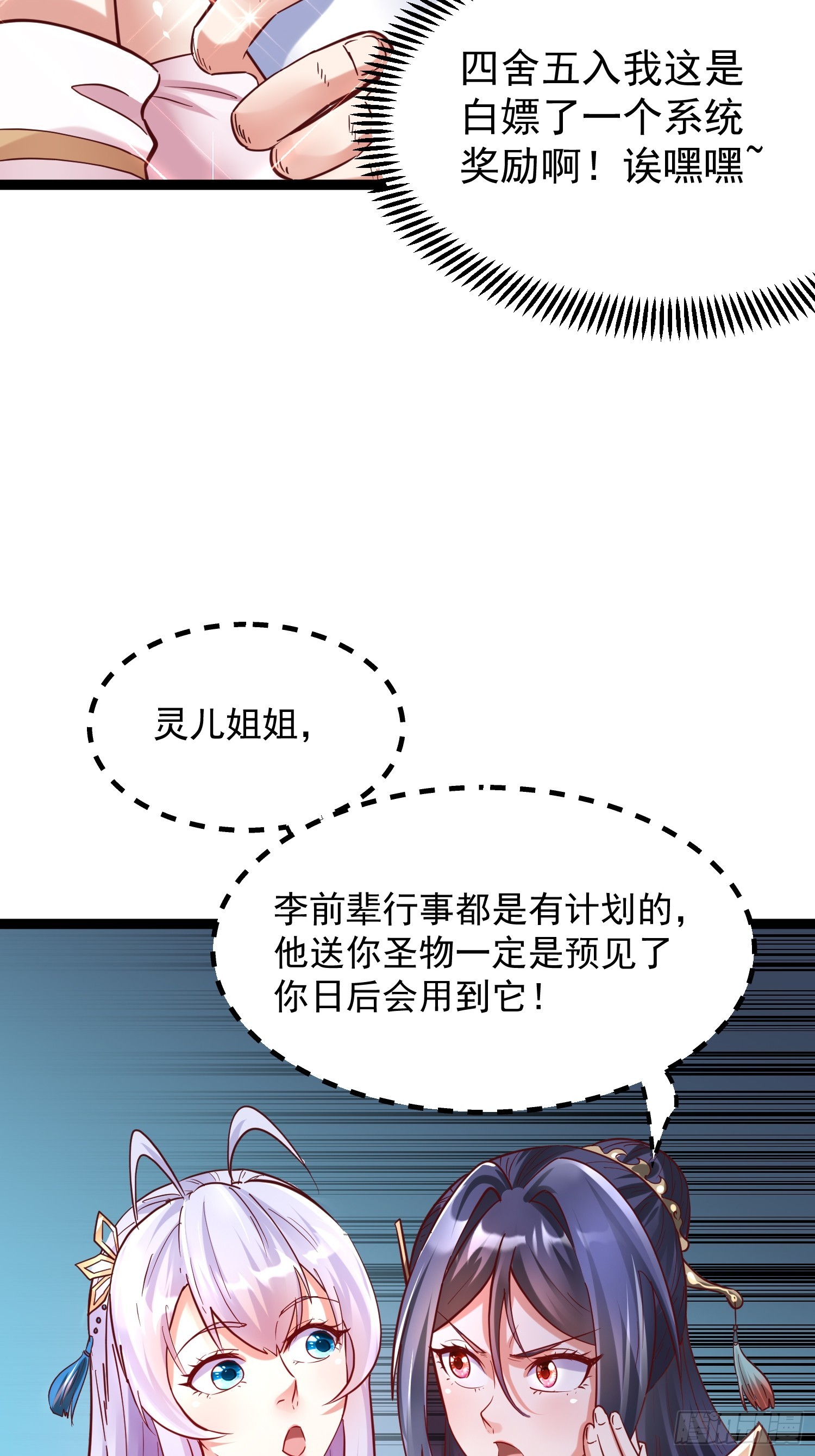 第9话 最强的高人40