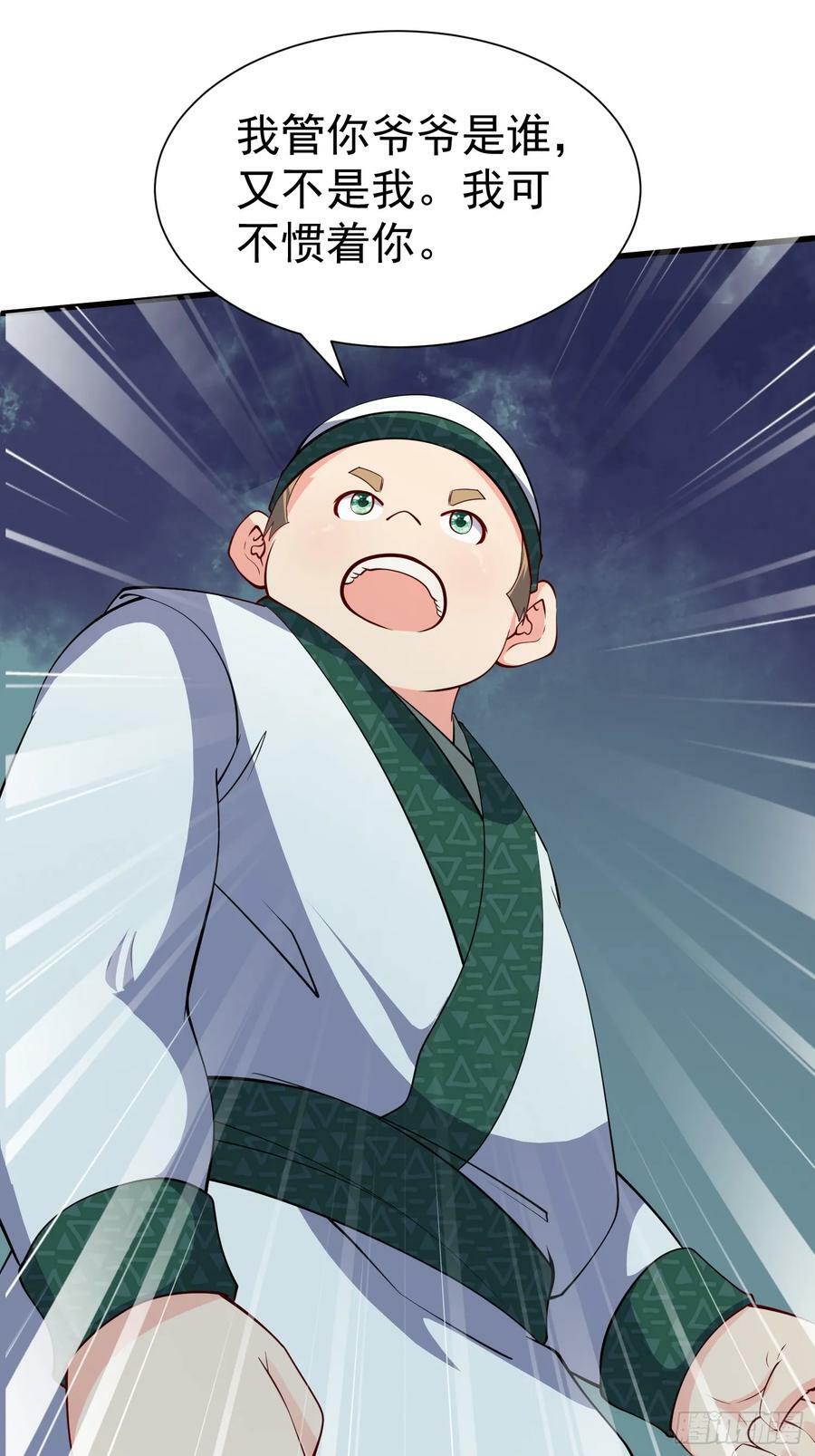 第66话 倚老卖老14