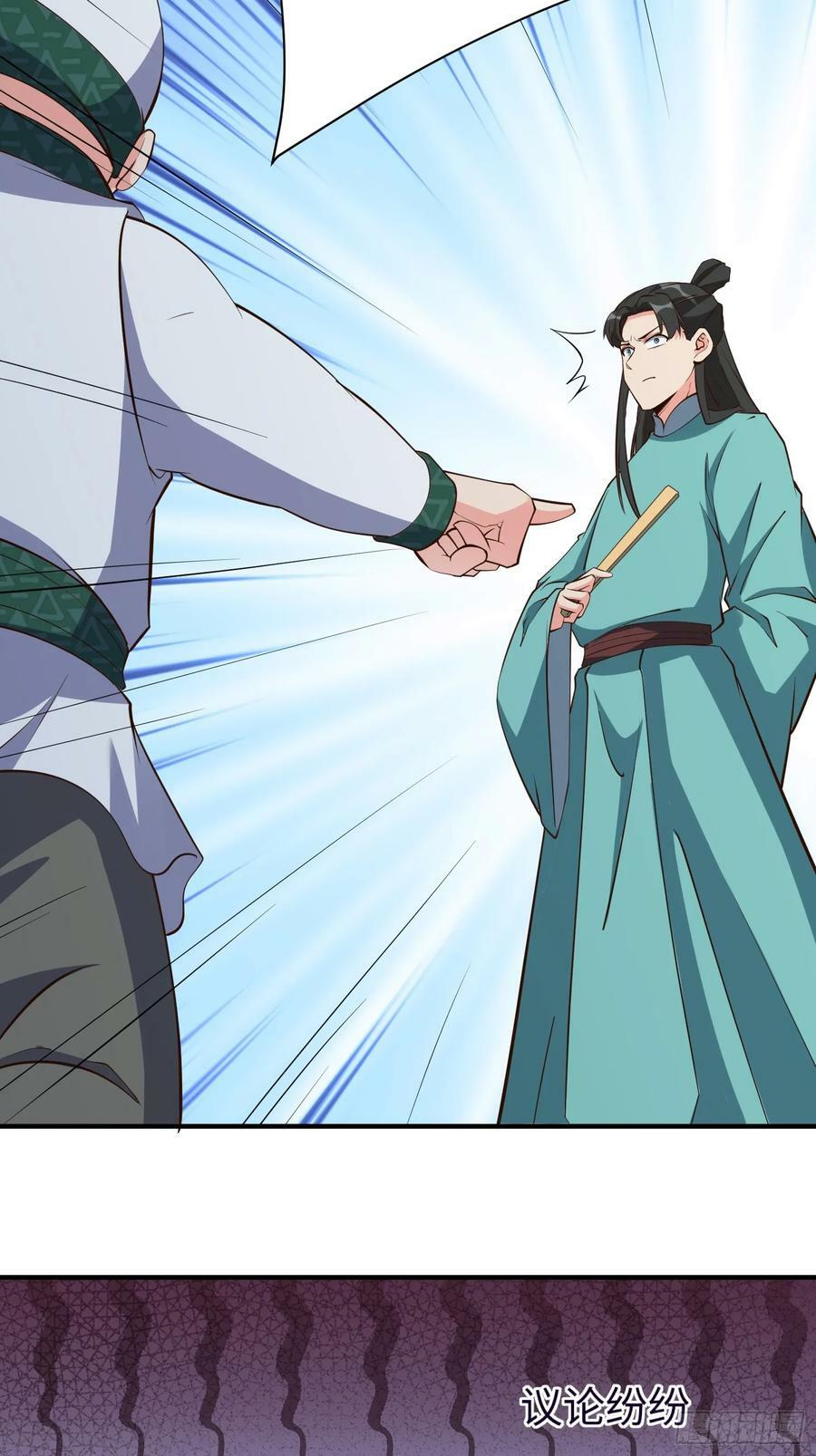 第65话 不三不四35