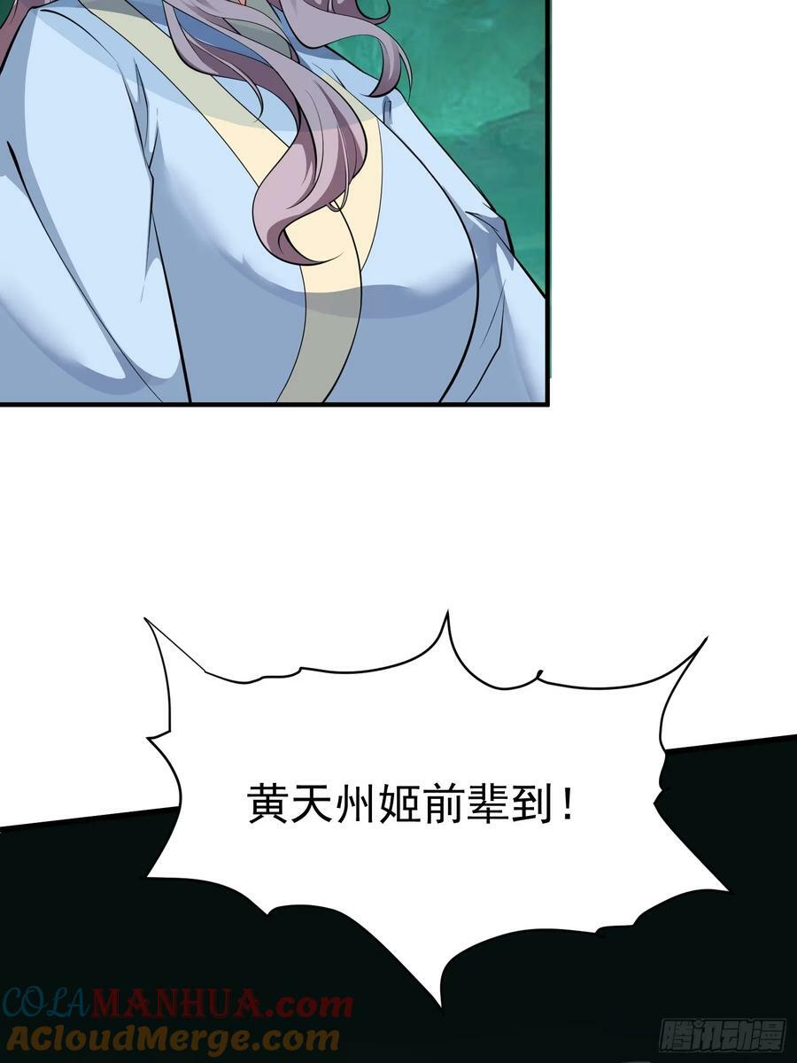 第66话 倚老卖老36