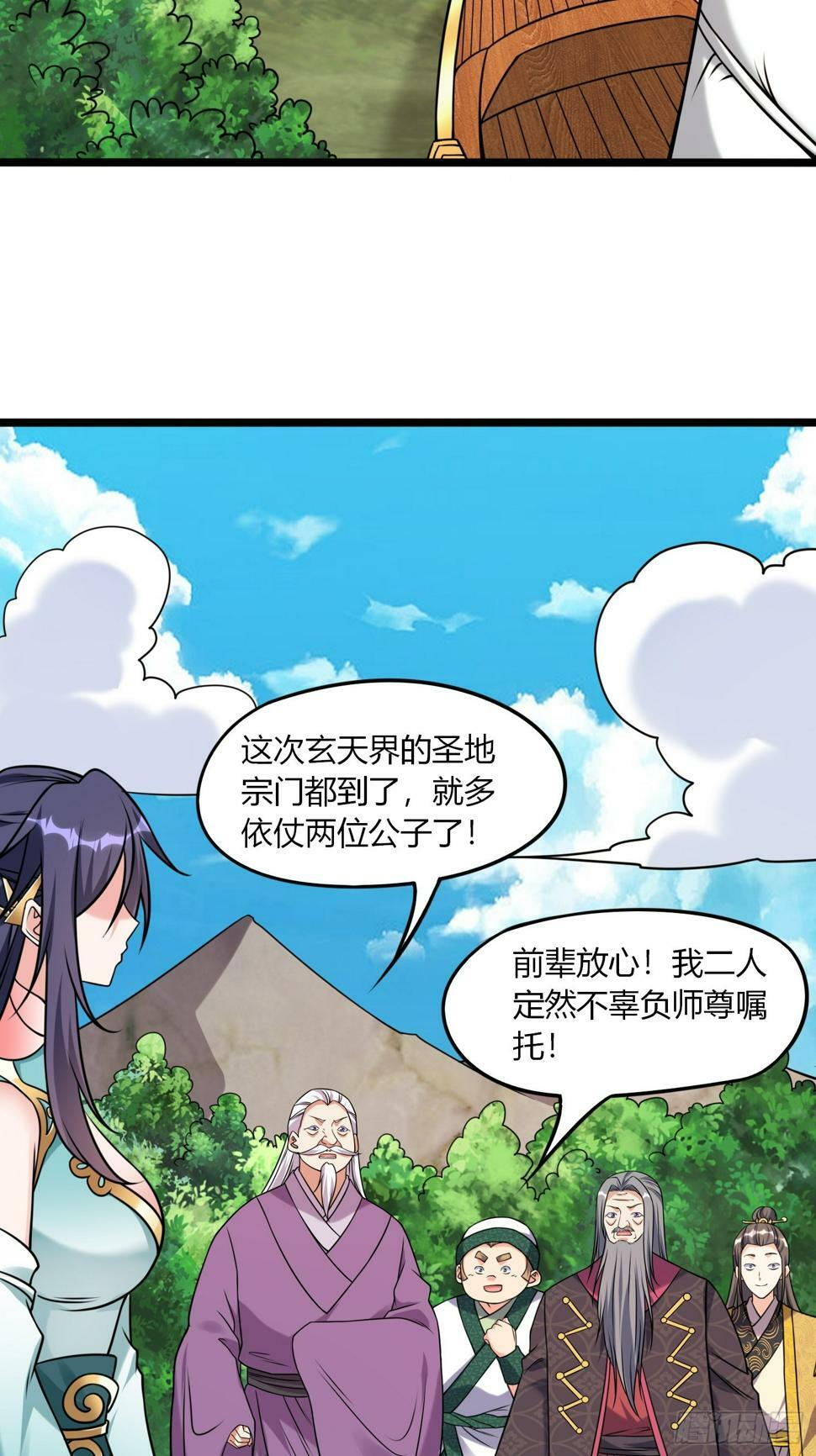 第35话 天骄比试4