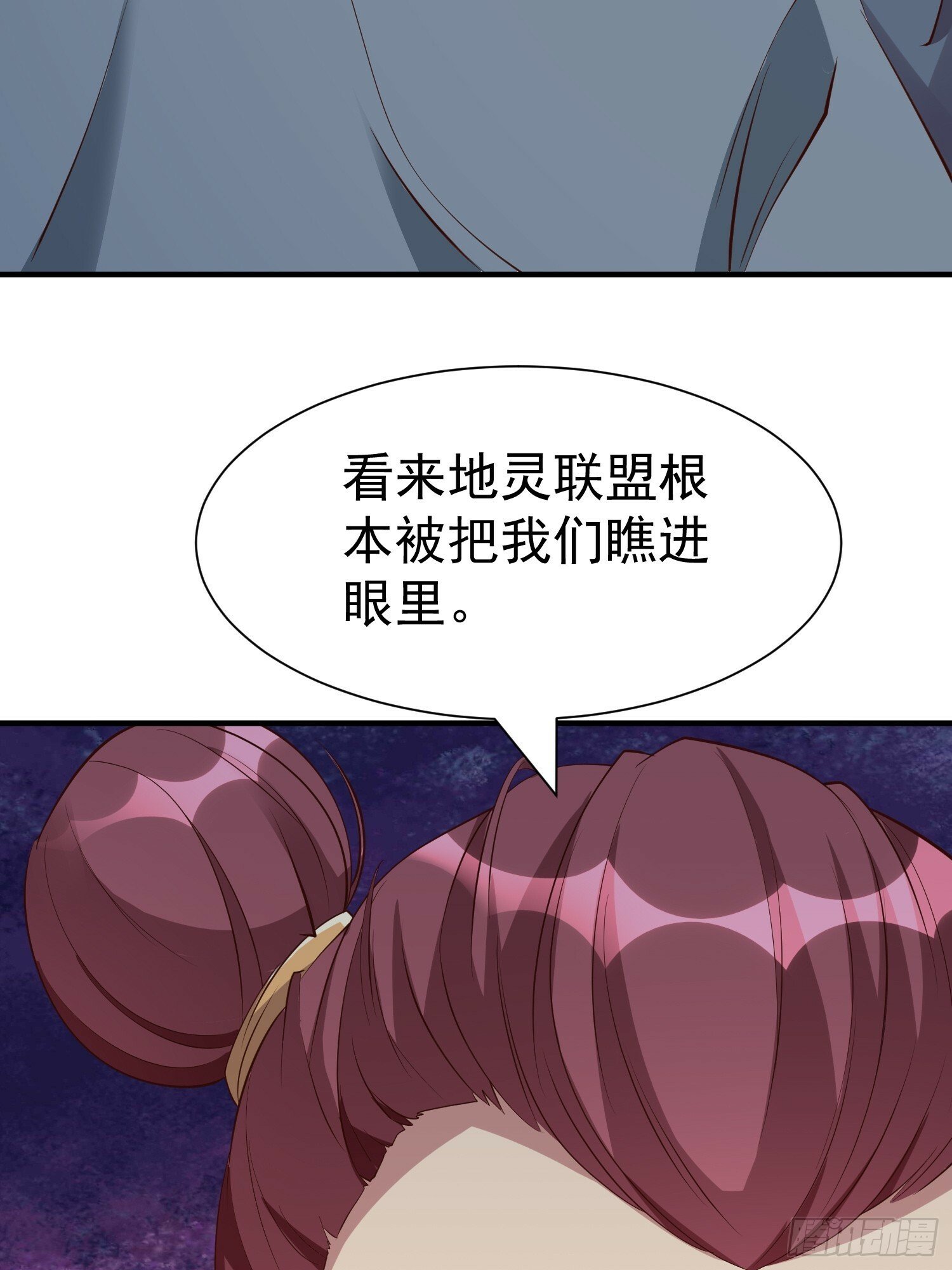 第54话 四大联盟7