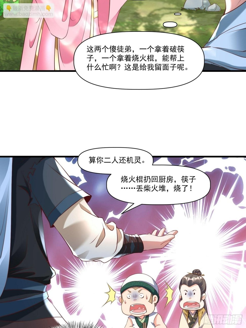第37话 天上地下谁人可解？！12