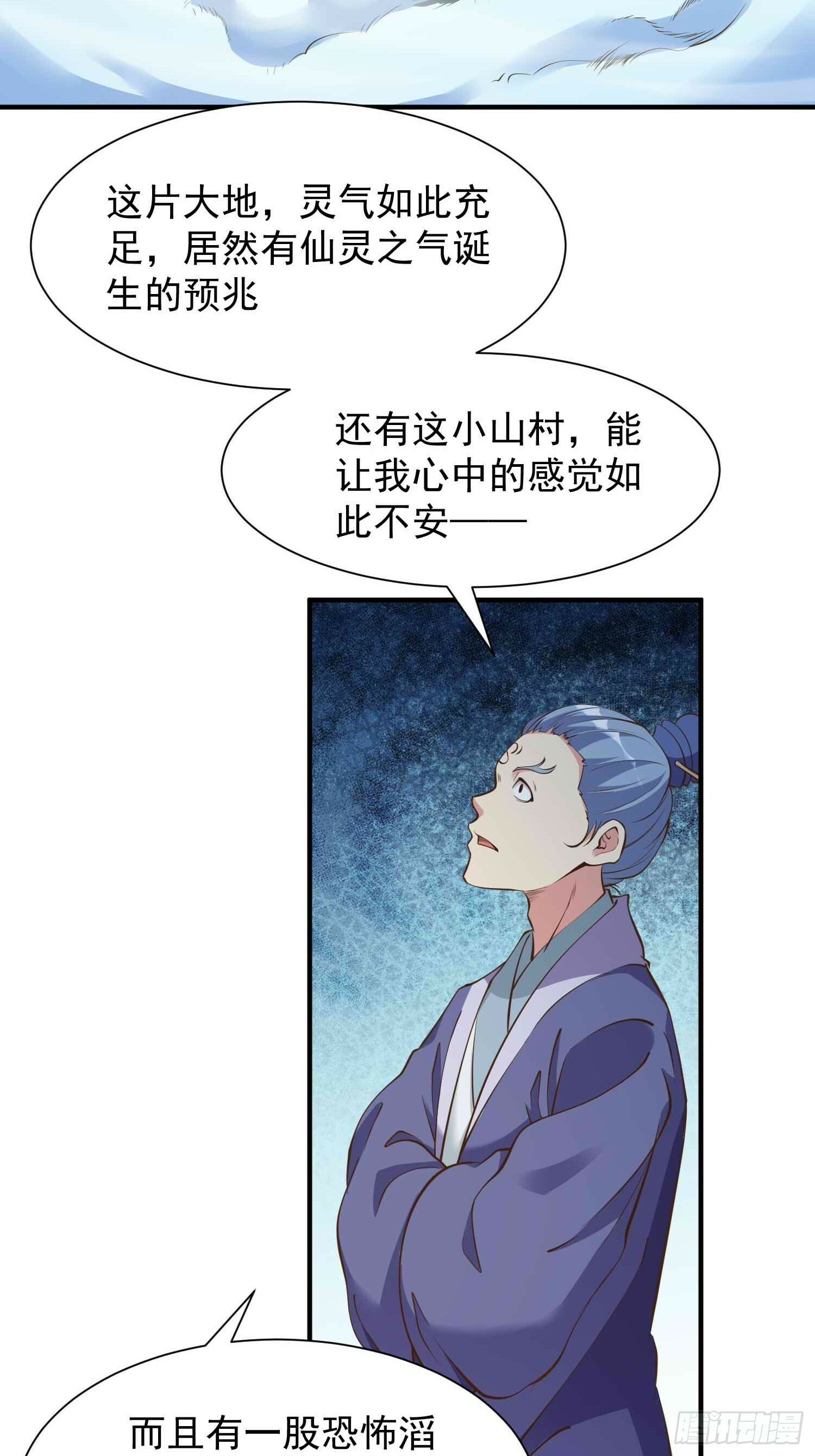 第45话 山雨欲来5