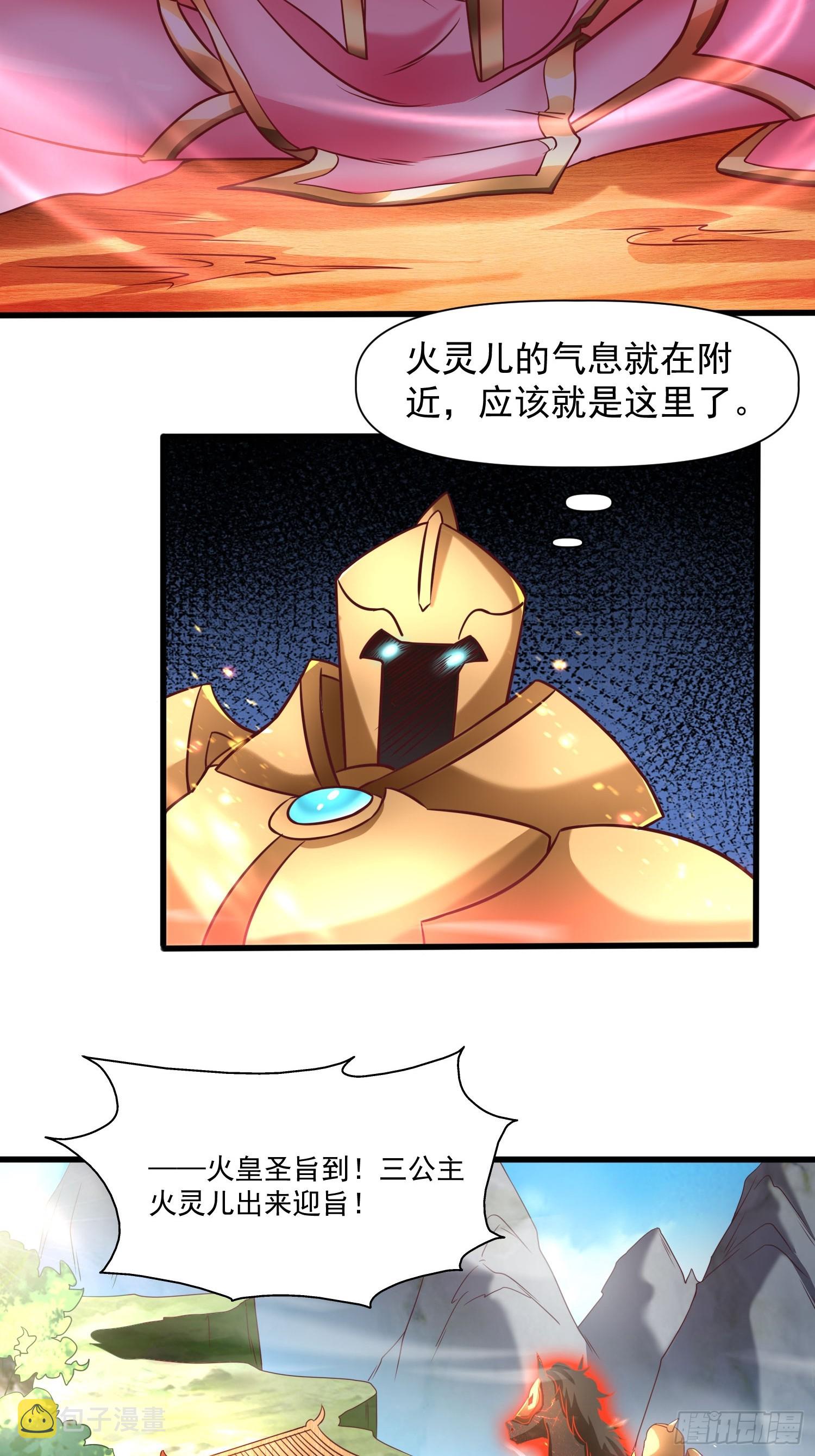 第14话 区区洞虚？23