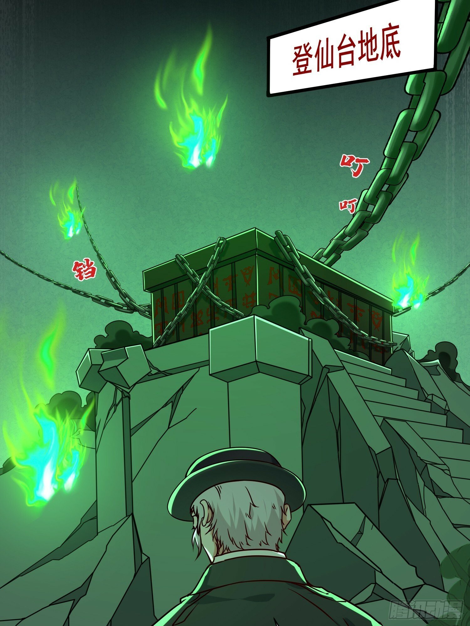 第39话 魔君出世！5