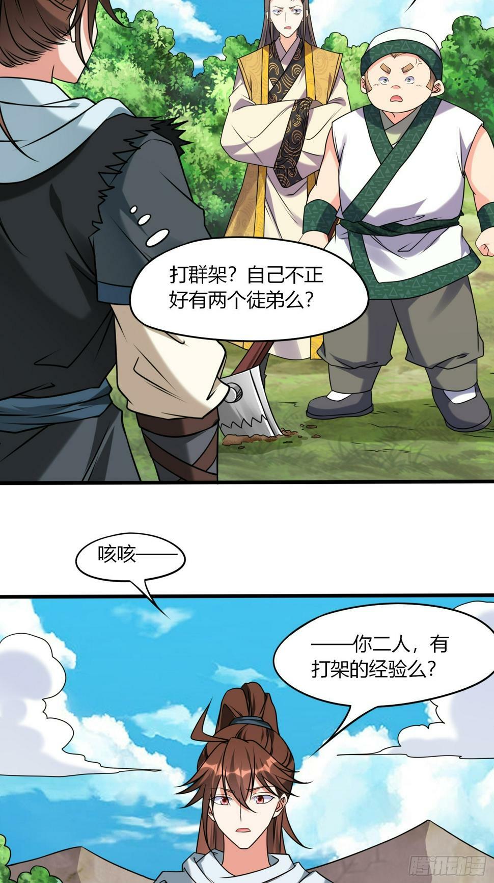第34话 约群架20