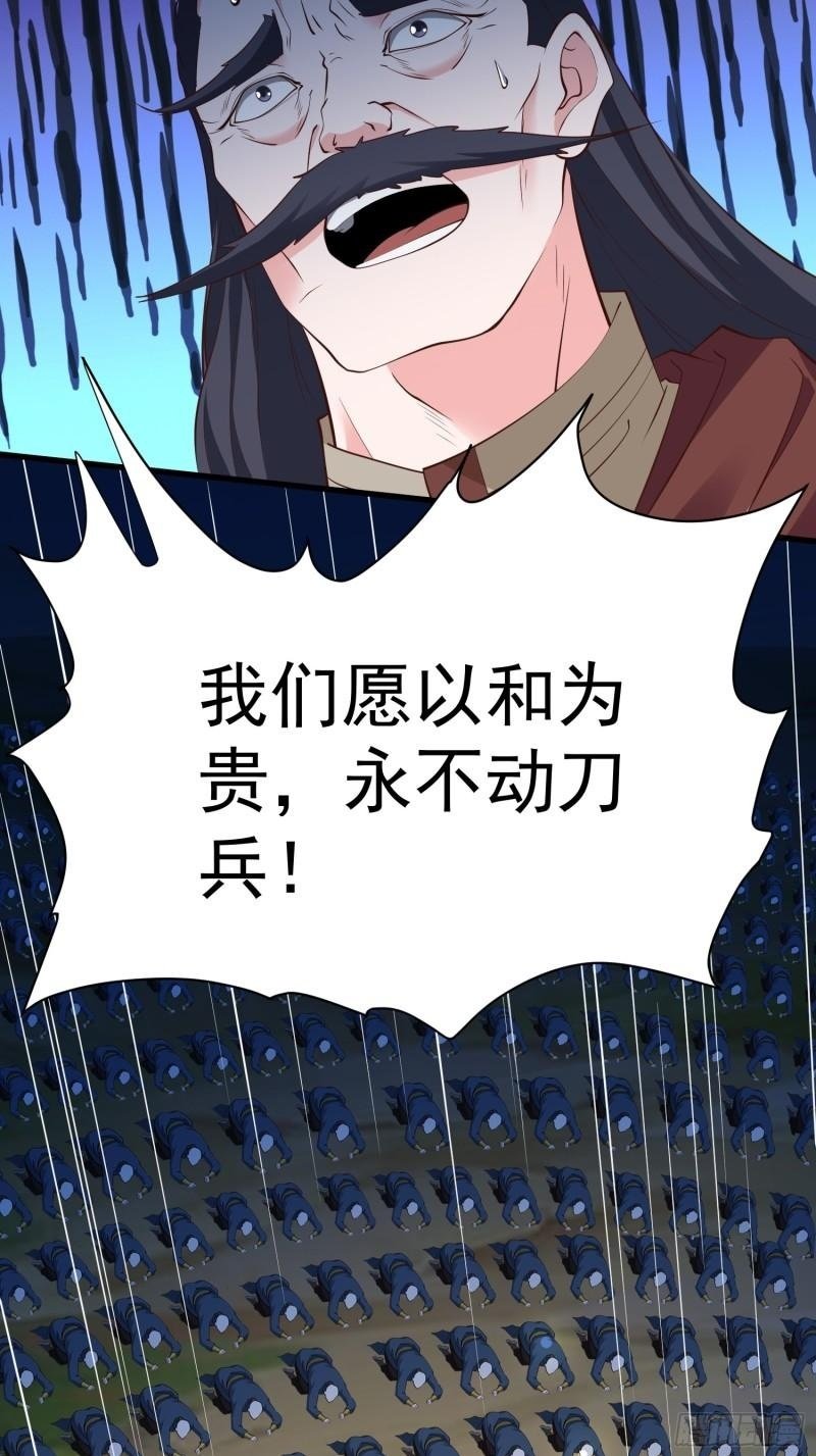 第58话 万人朝拜9