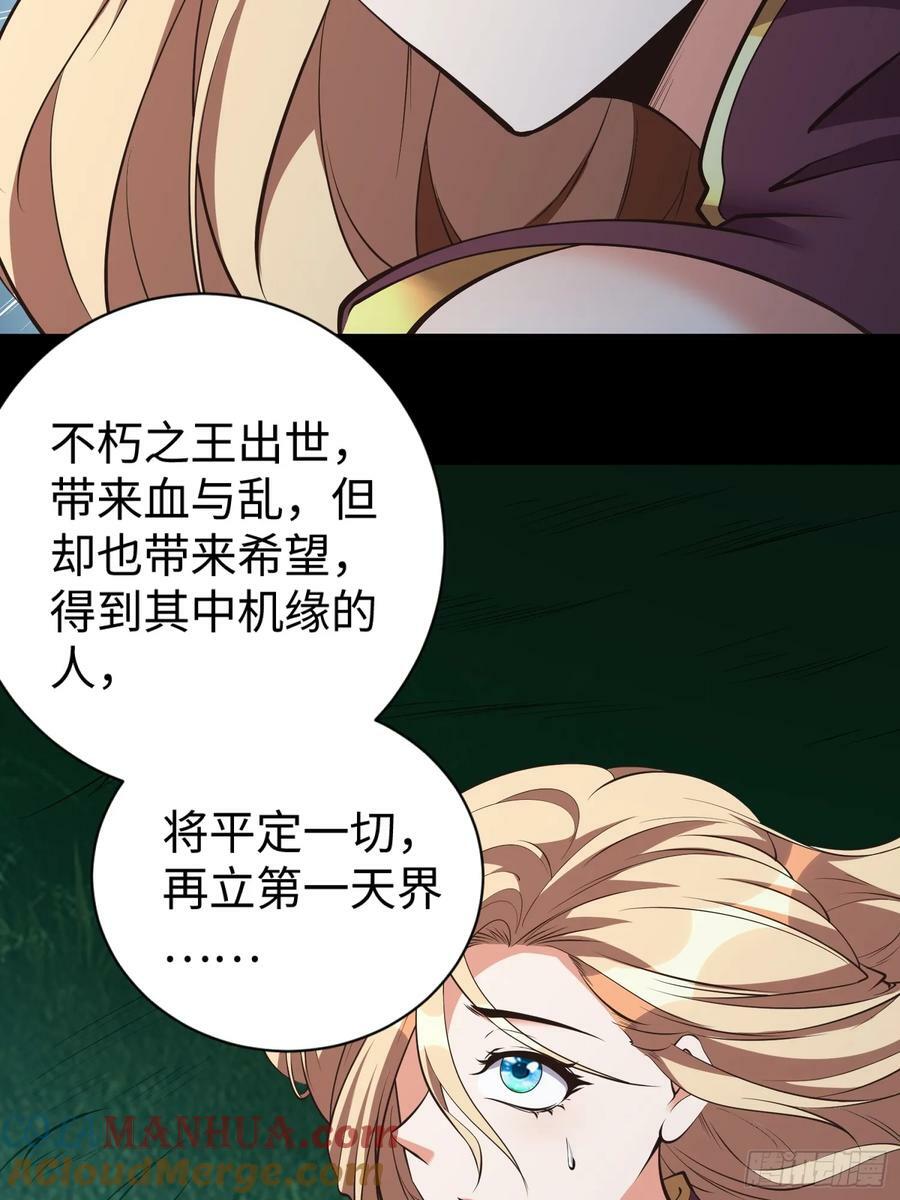 第61话 书法比赛？21