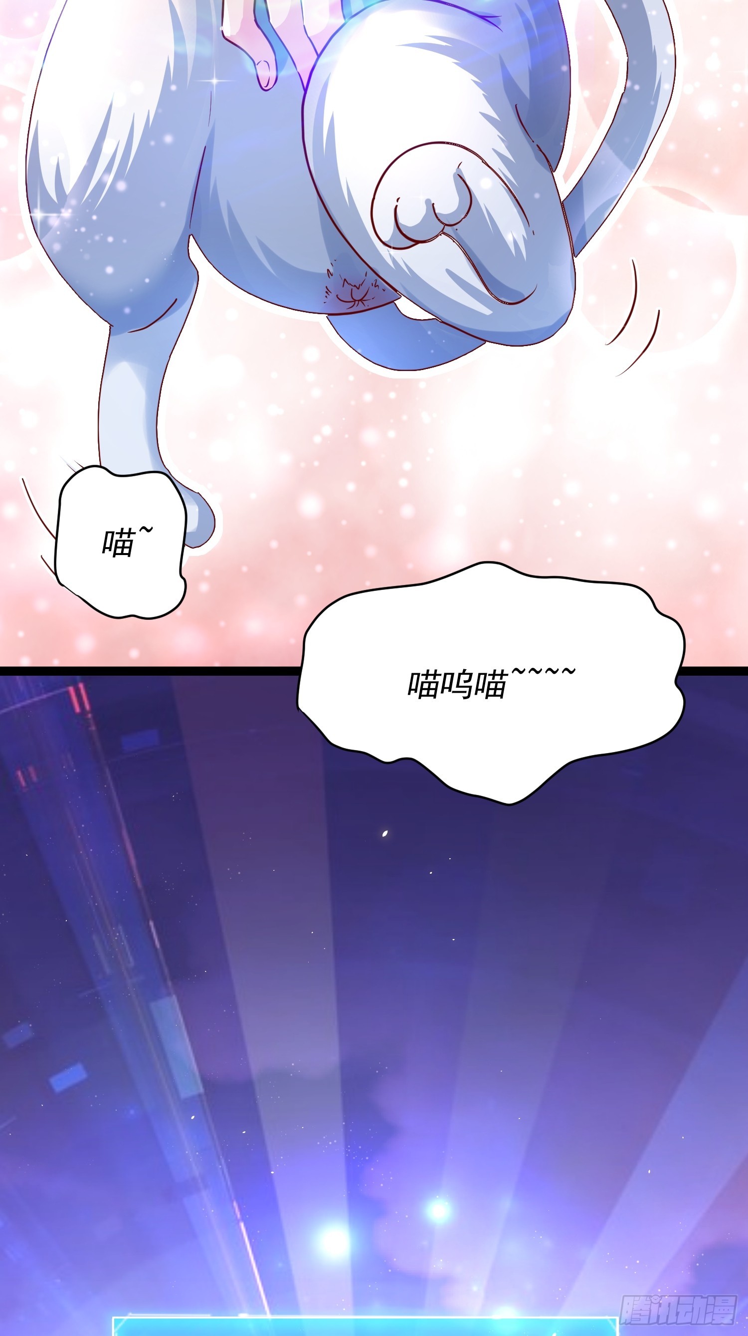 第7话 白虎为宠9