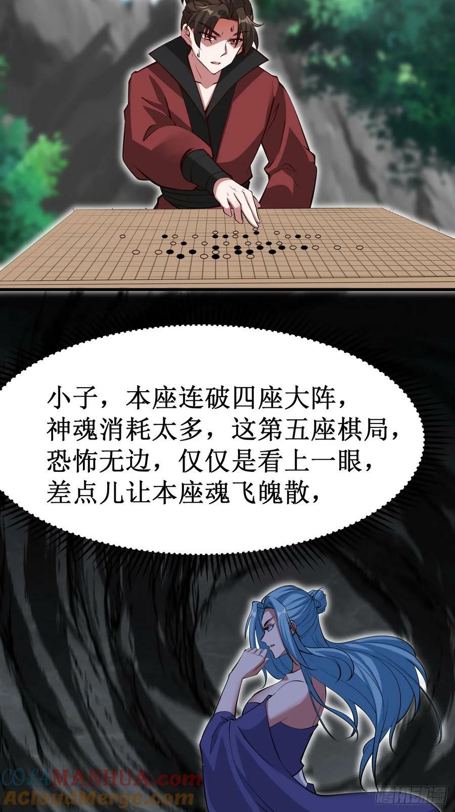 第70话 主角？！24