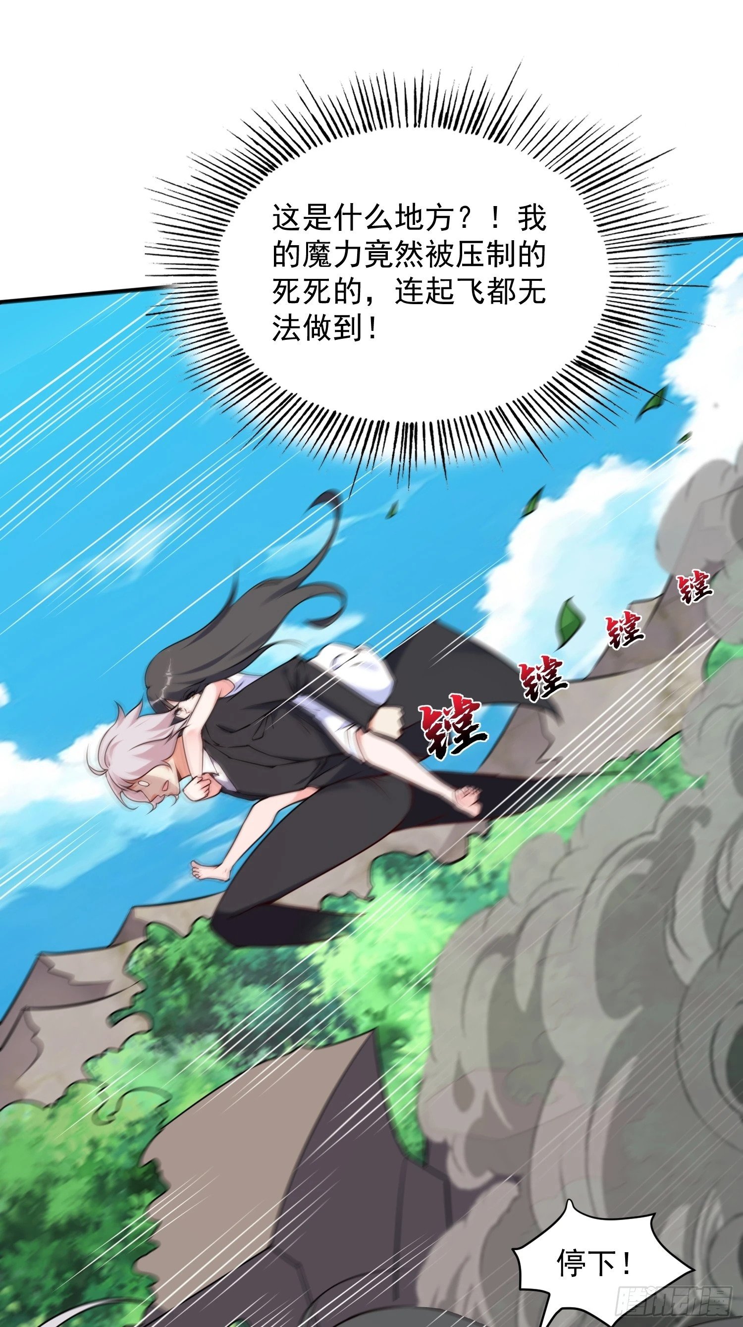 第39话 魔君出世！28