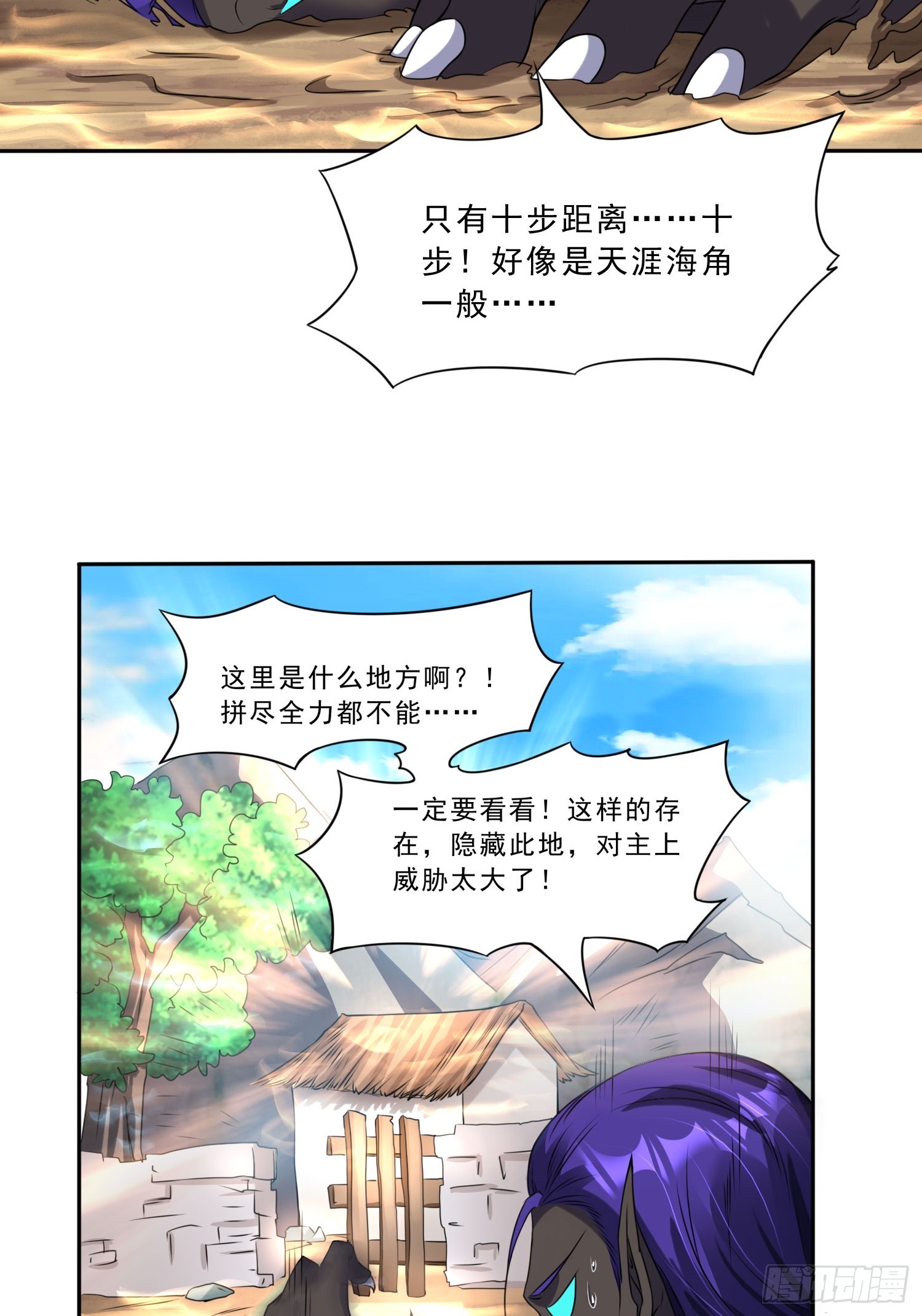 第17话 垃圾至尊13