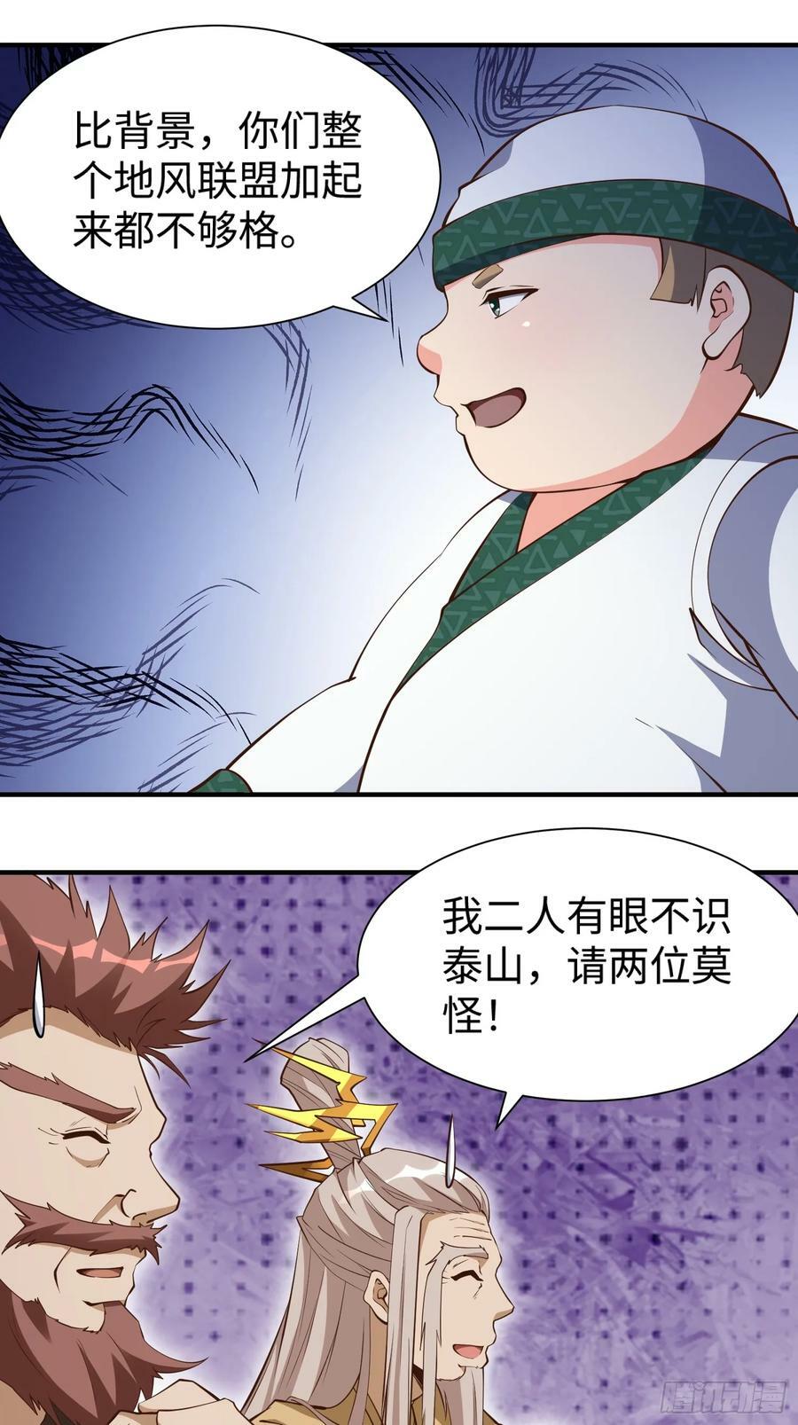 第64话 一坛子草31