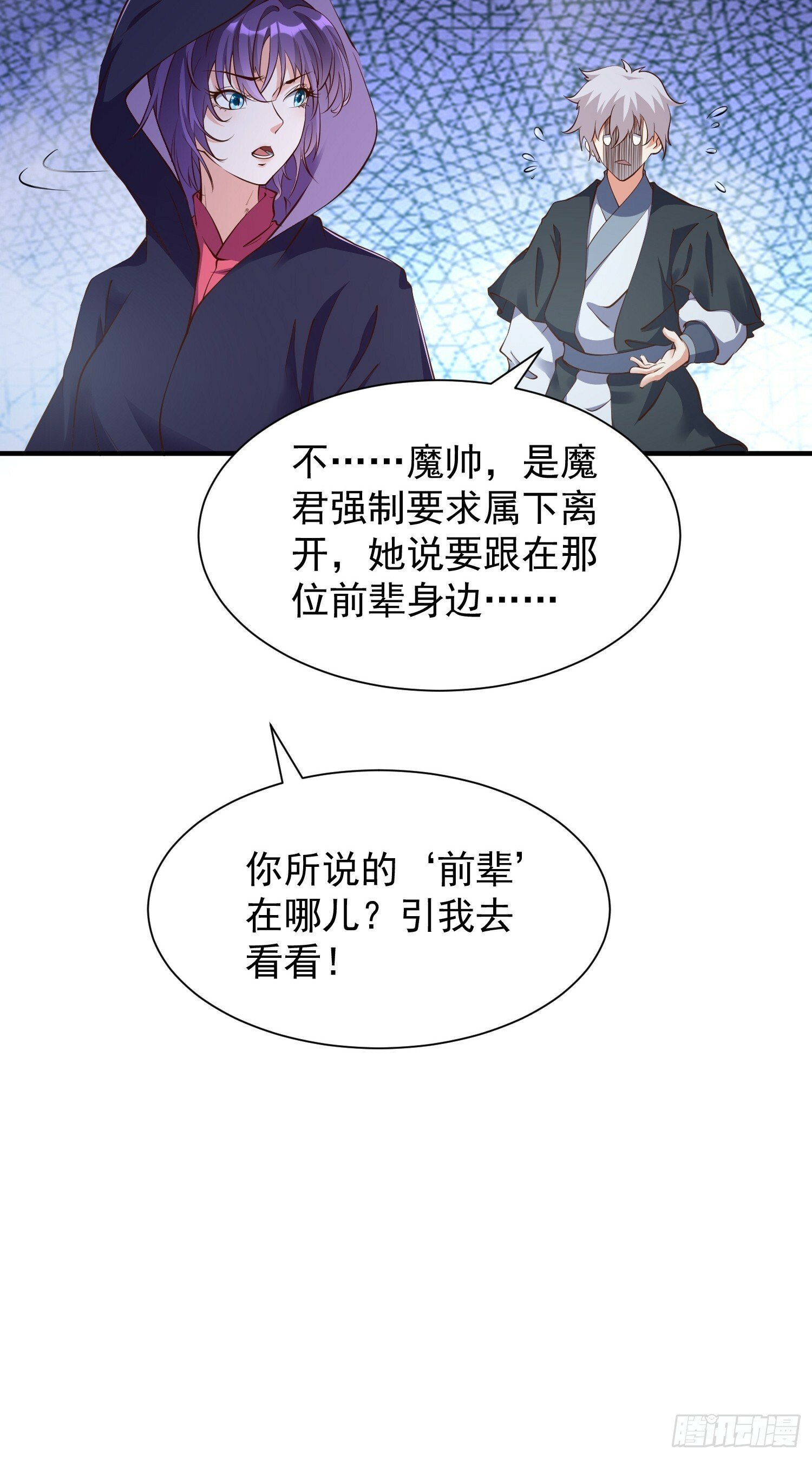 第46话 平平无奇的前辈7