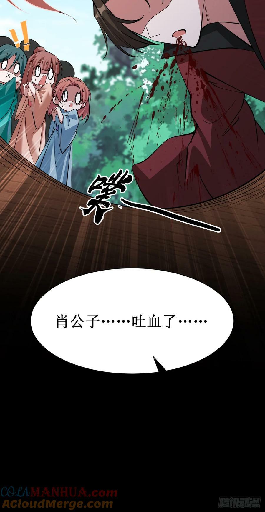 第70话 主角？！34