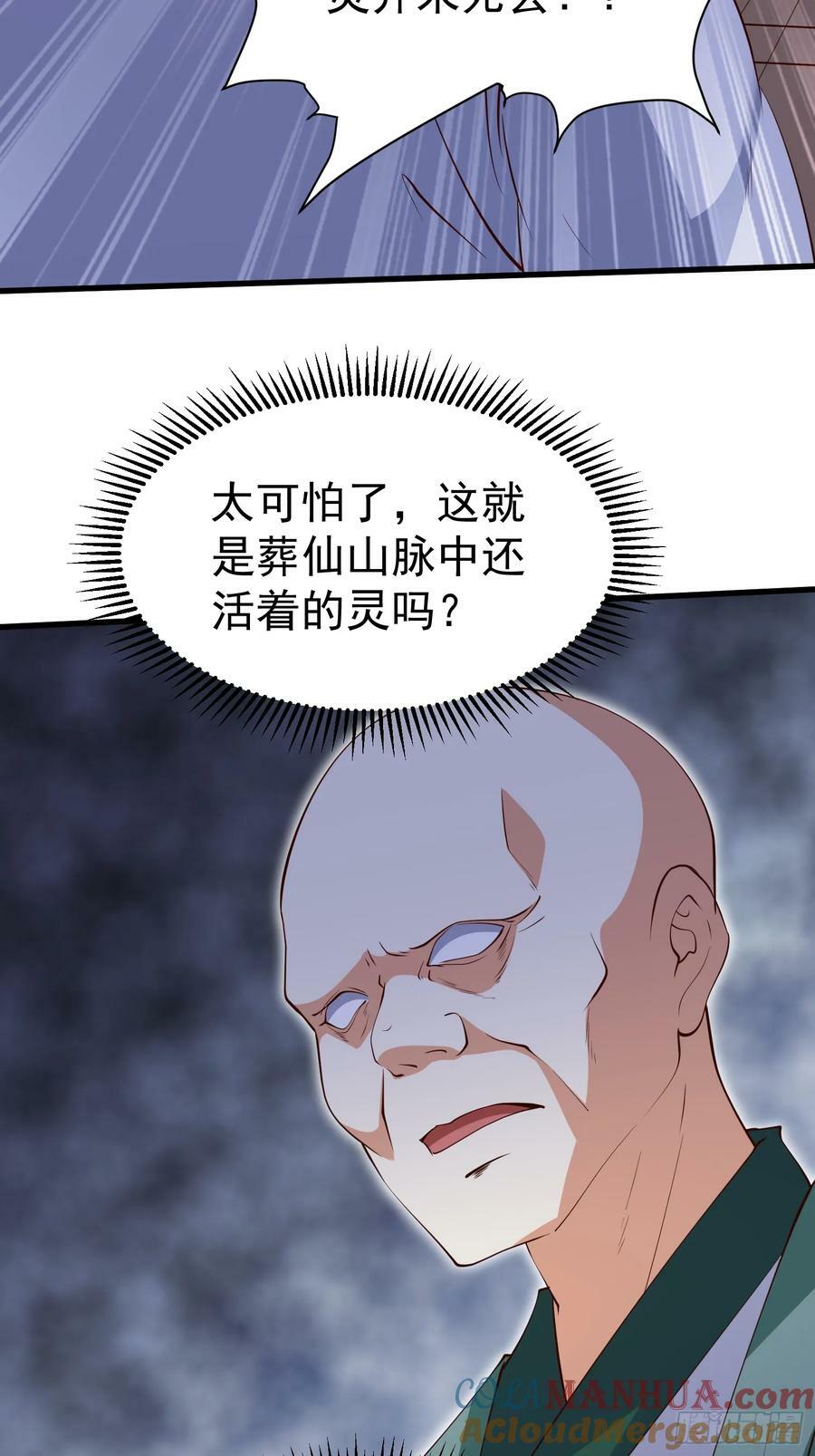 第72话 摧枯拉朽18