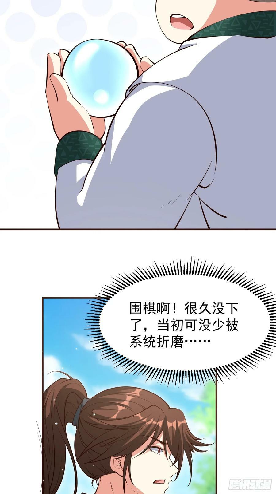 第71话 速通13