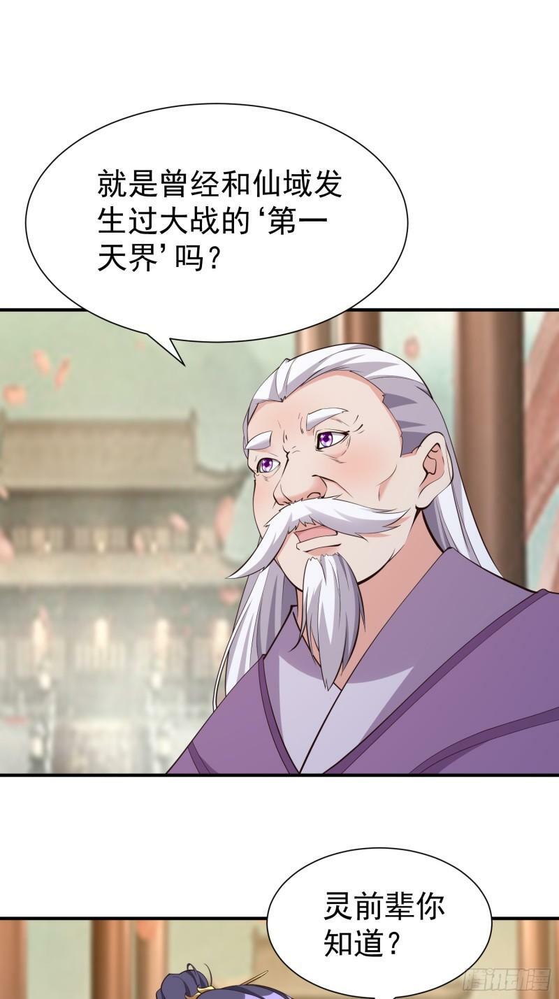 第59话 万古之局4