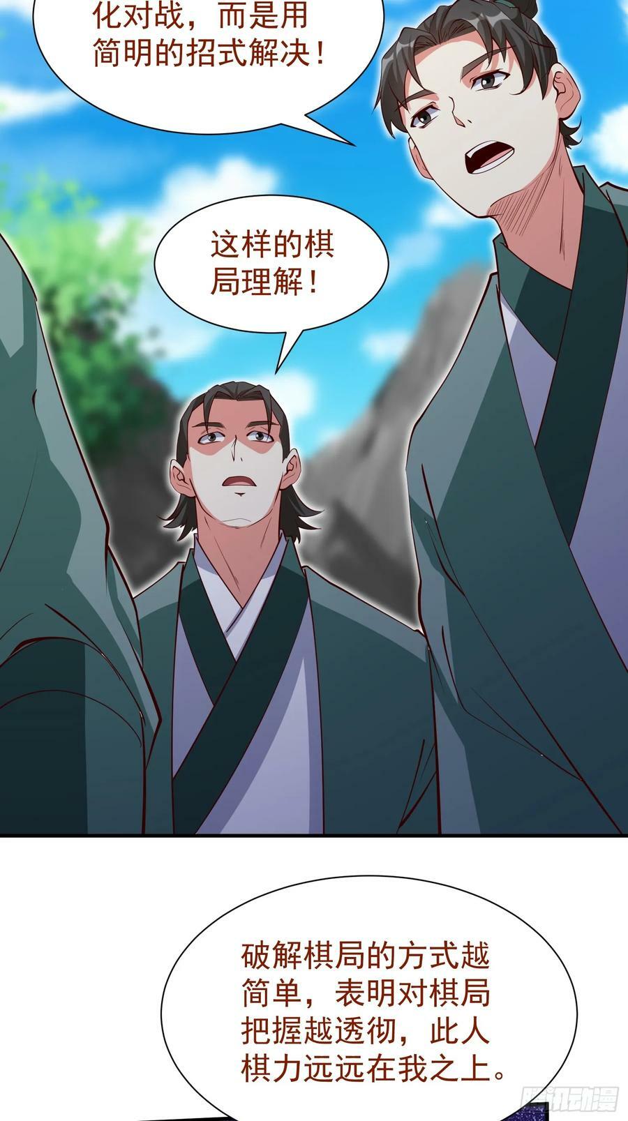 第71话 速通21