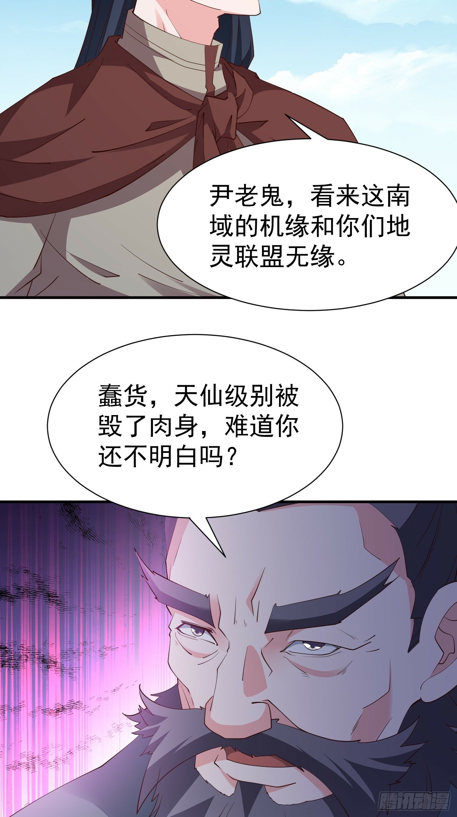 第54话 四大联盟24