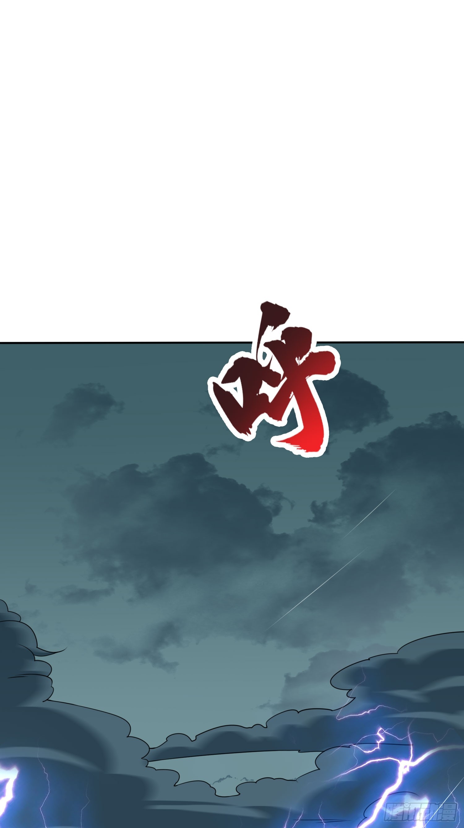 第17话 垃圾至尊3