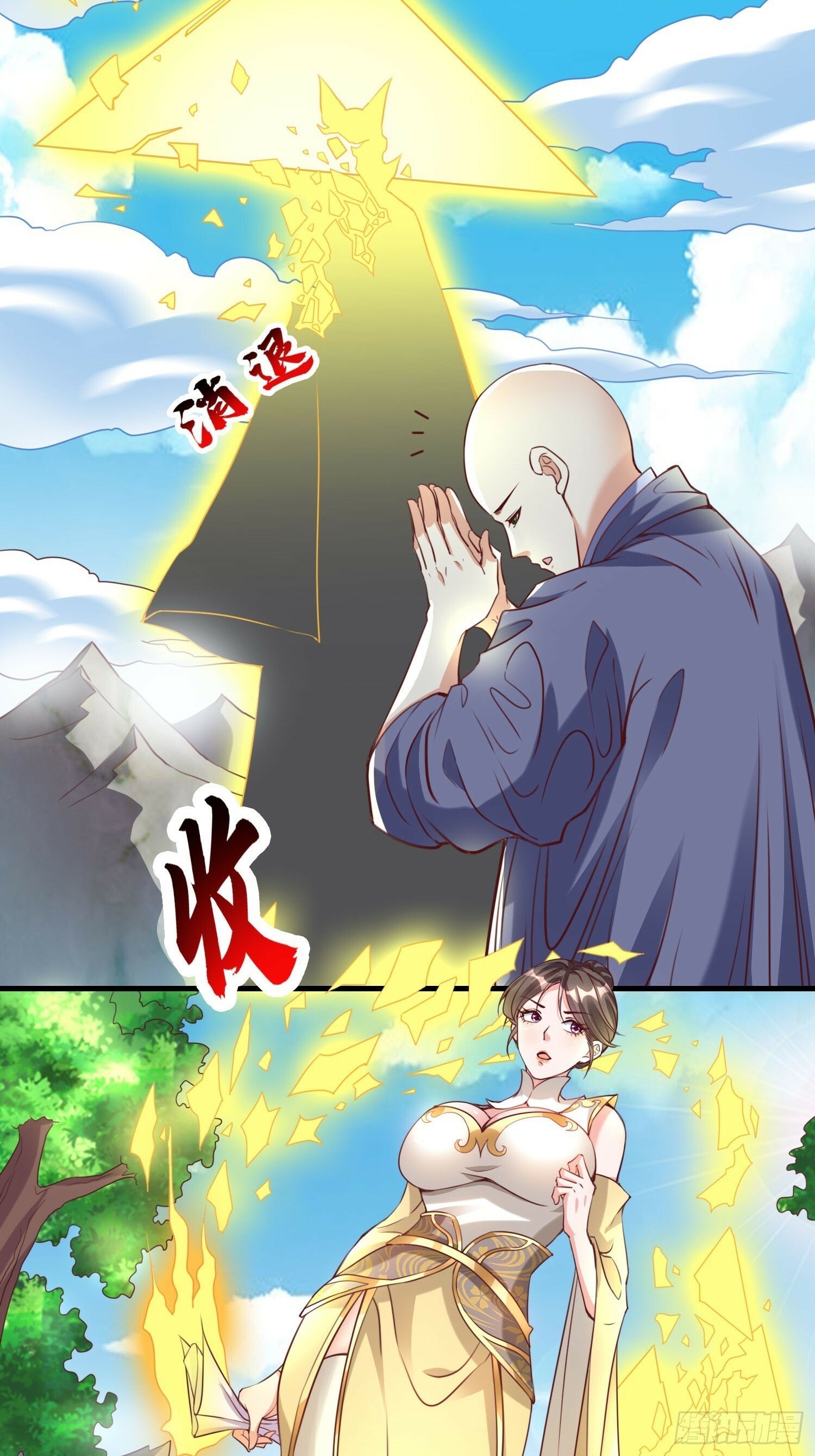 第38话 在逃魔修——冥天北5