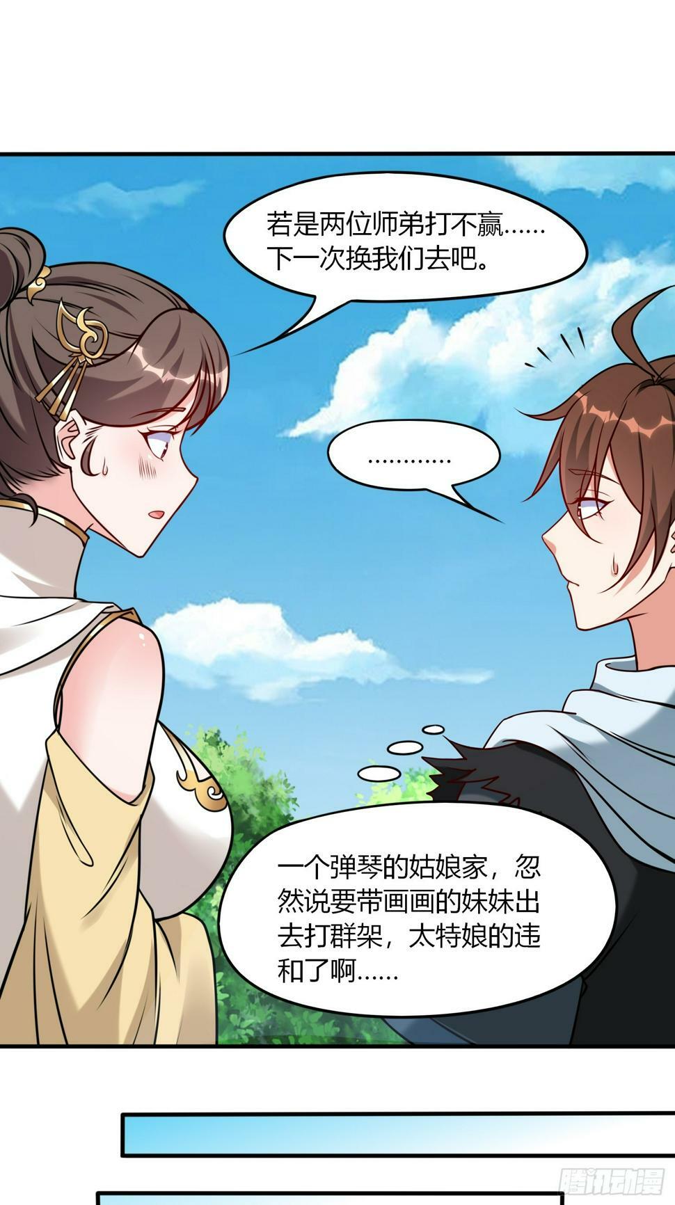第34话 约群架31