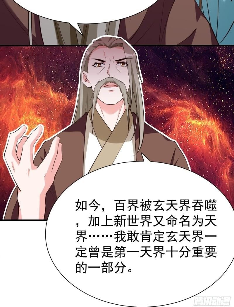 第59话 万古之局9