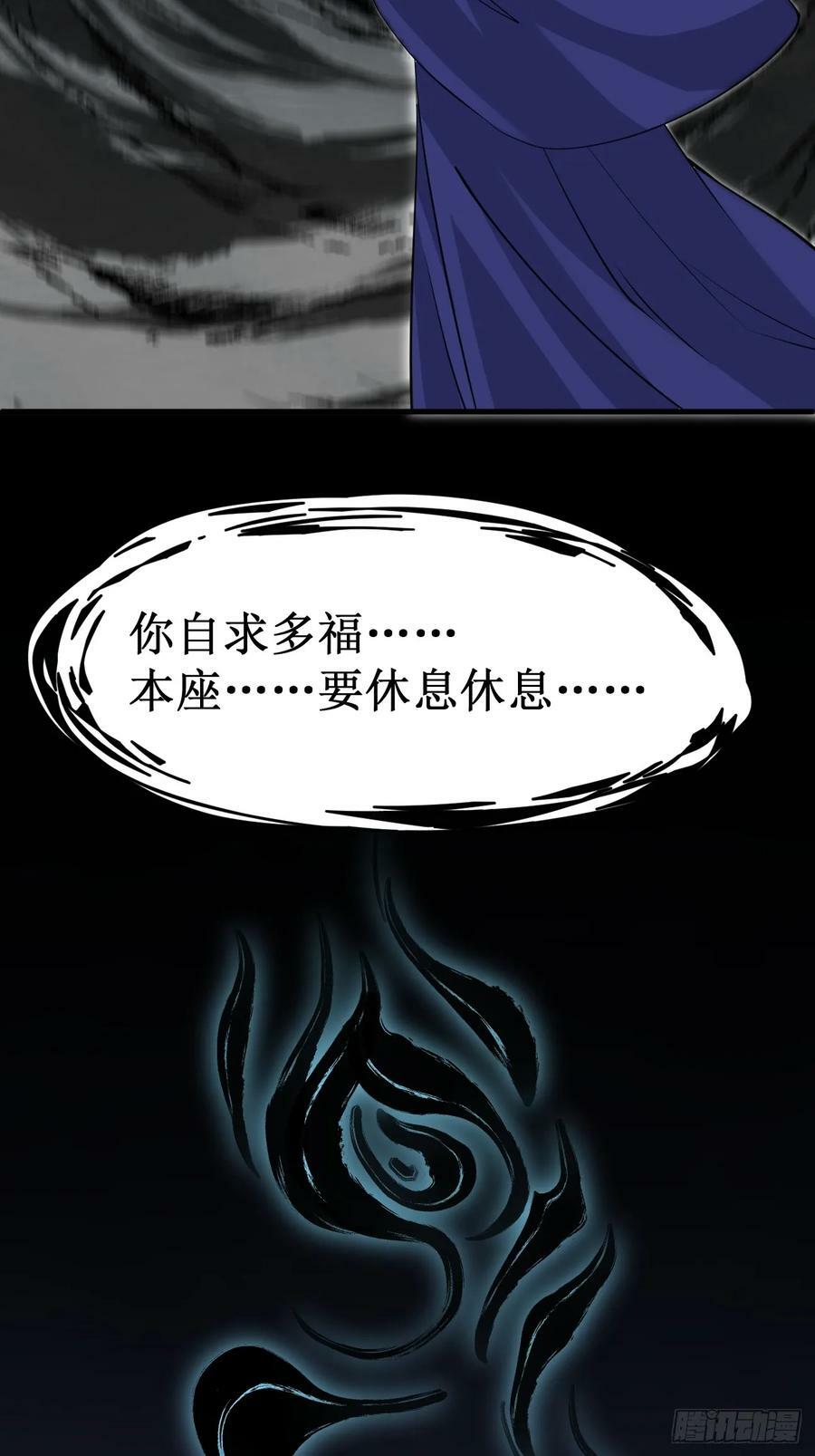 第70话 主角？！25