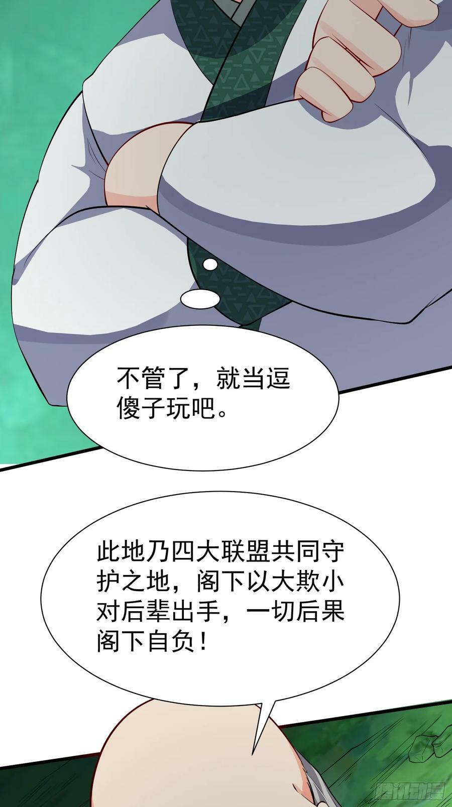 第66话 倚老卖老20