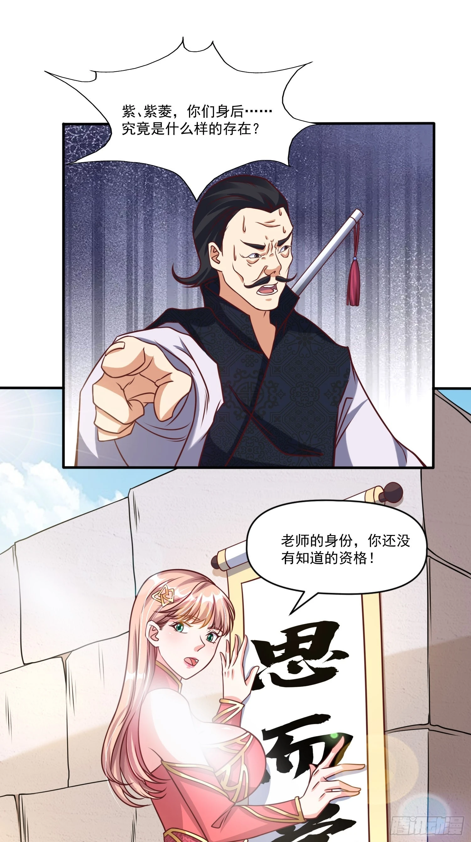 第23话 至尊的丧钟17