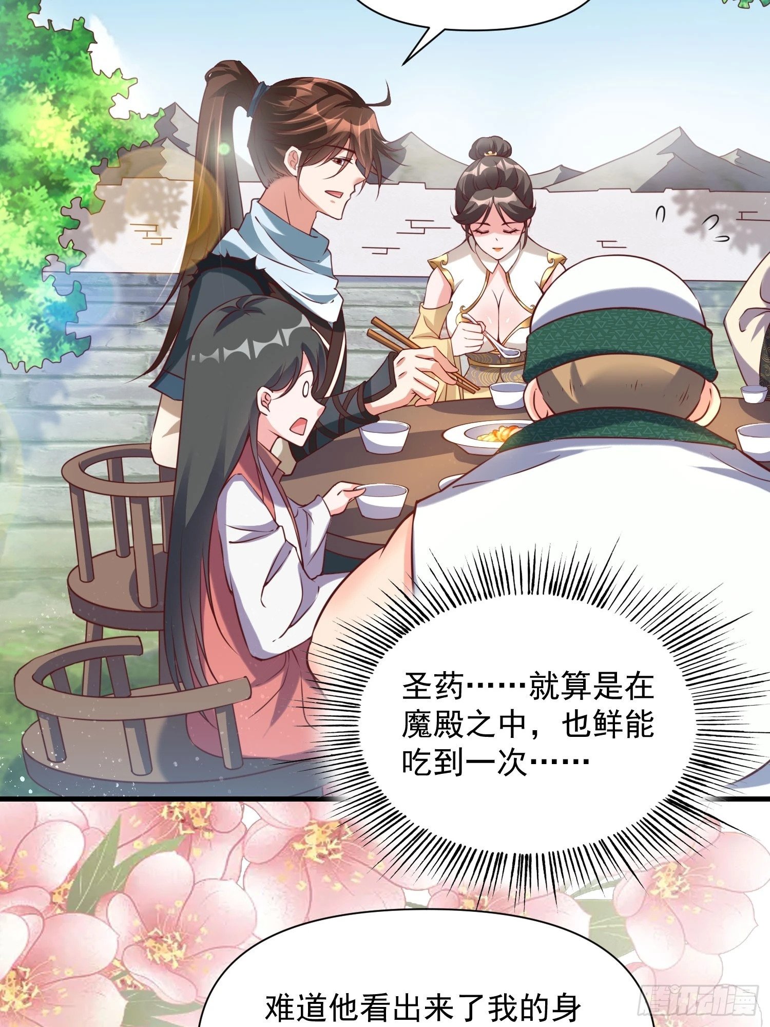 第41话 高傲的跨界仙人4