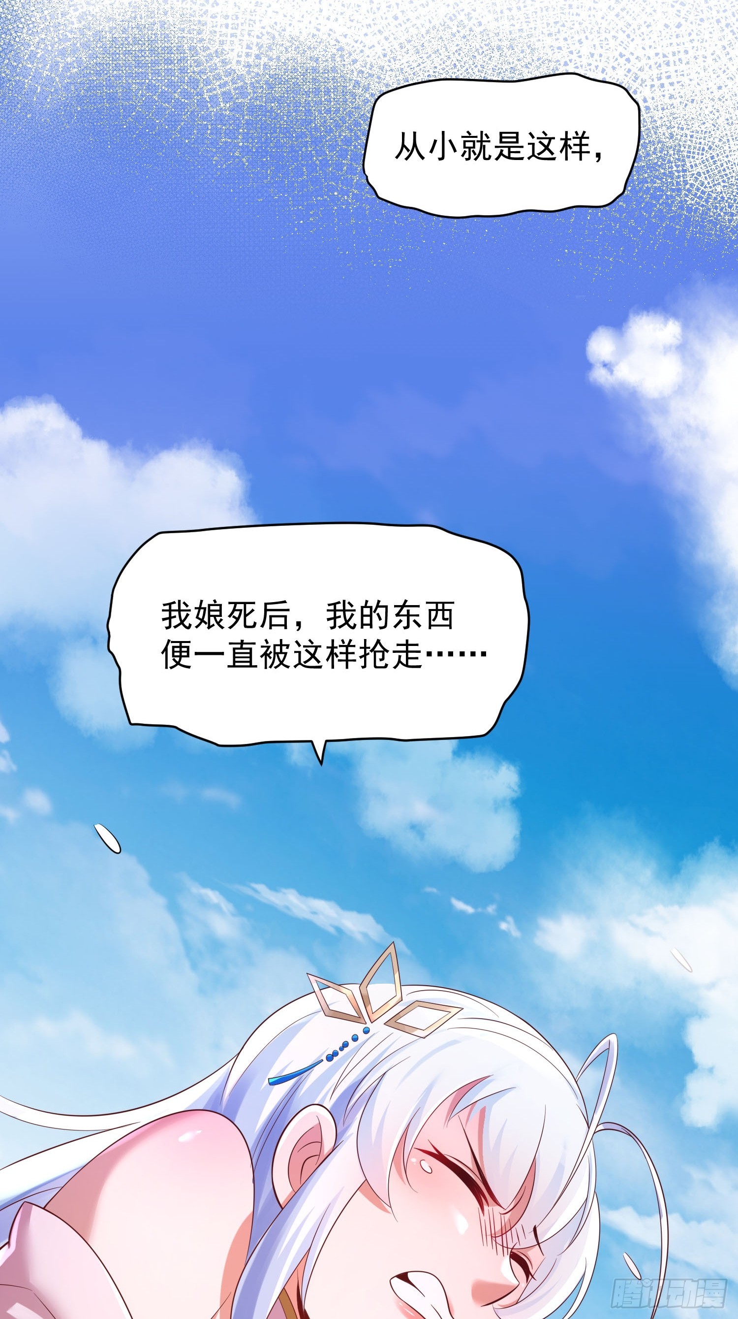 第8话 丢失的公道59