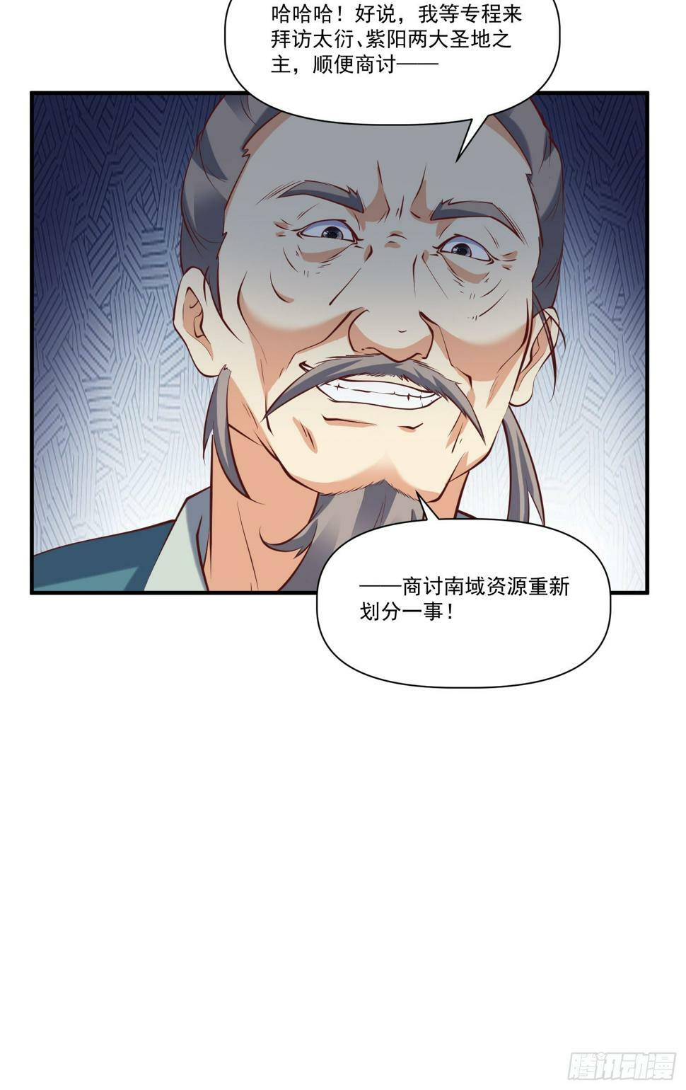 第33话 准仙对准仙！16