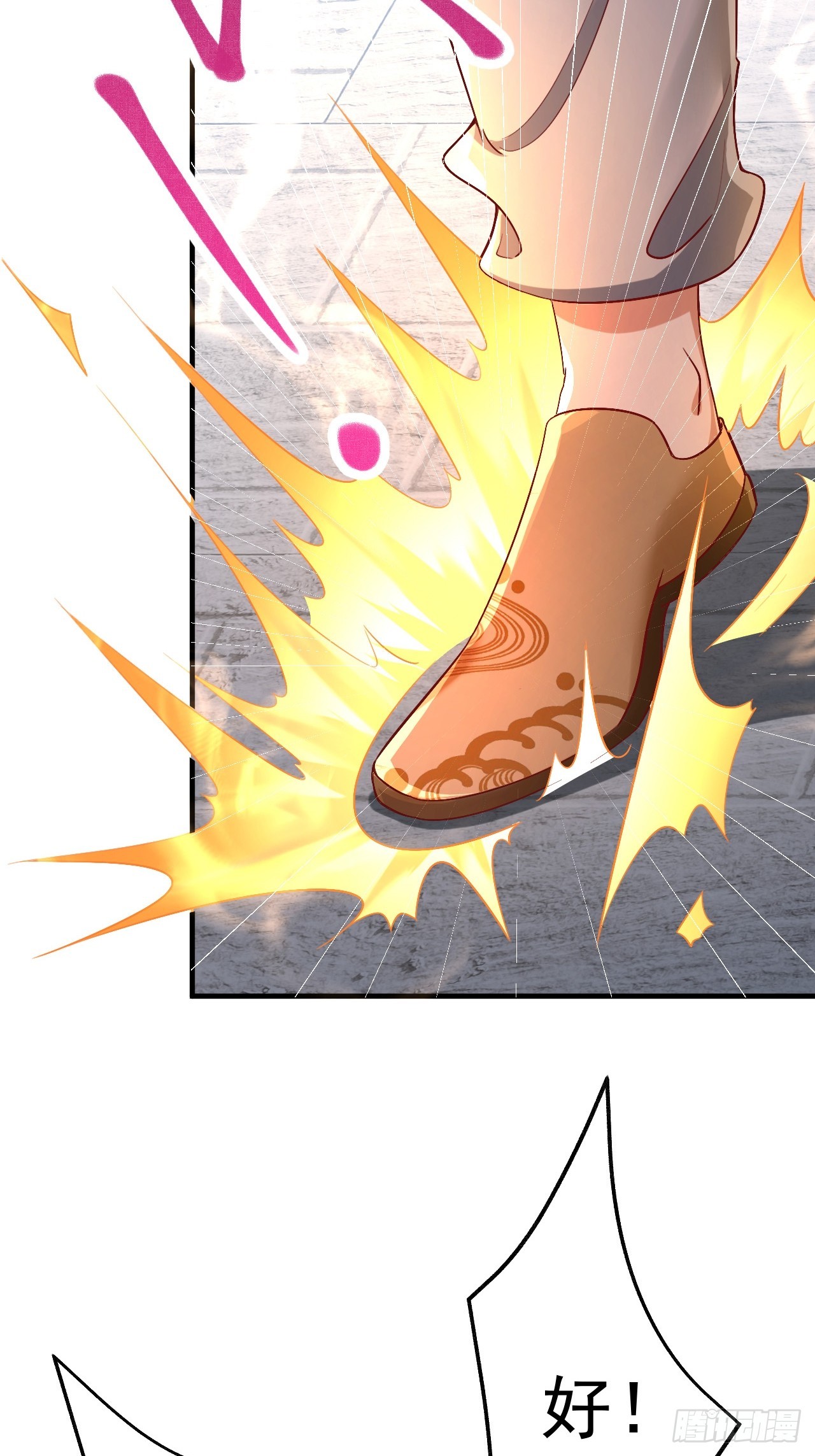 第3话 至宝神水珠！12