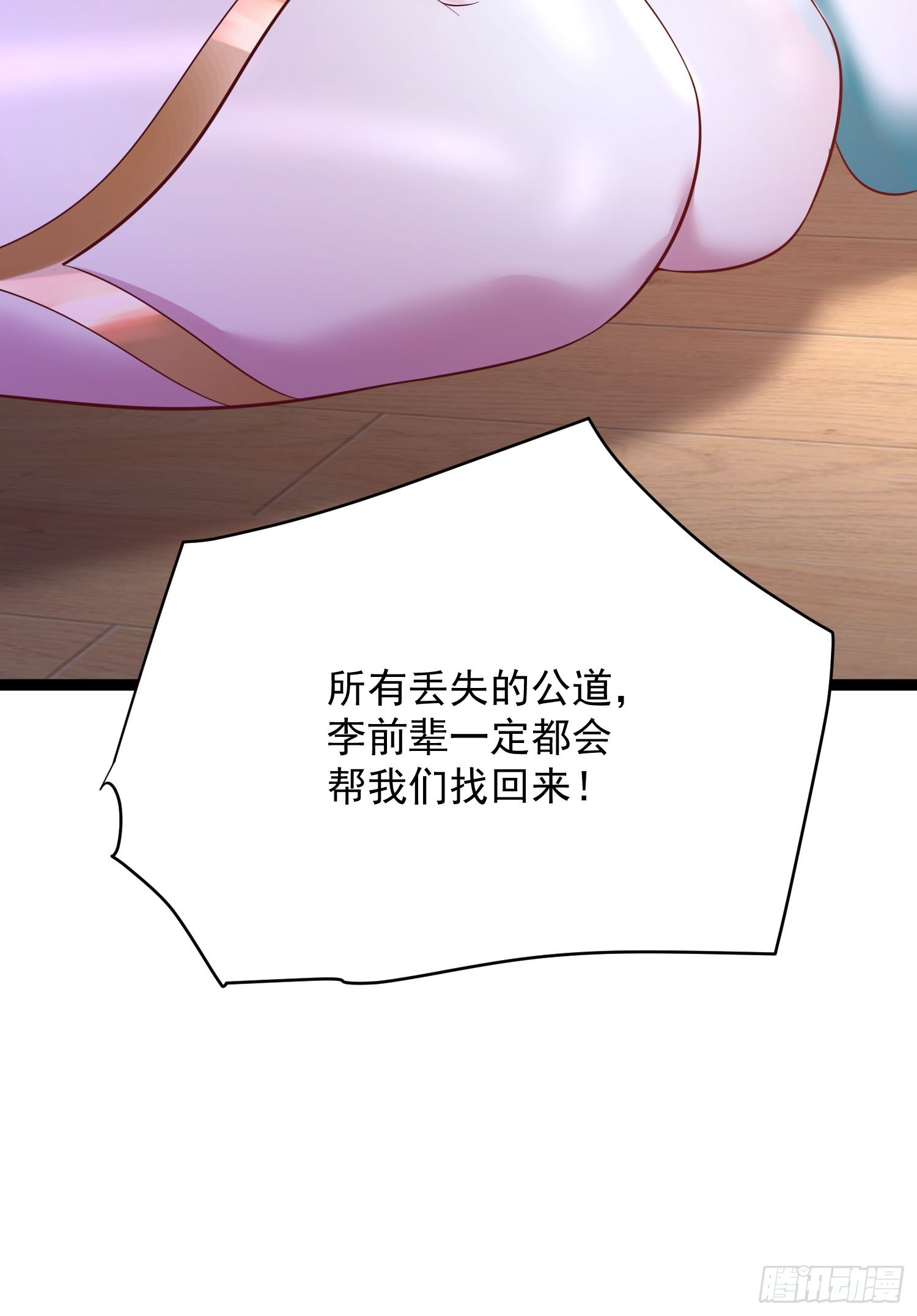 第8话 丢失的公道61