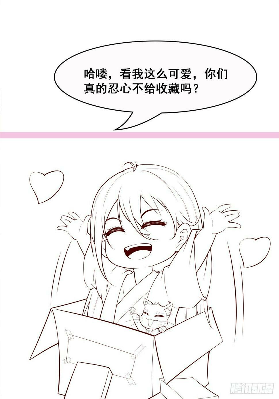 第33话 准仙对准仙！31