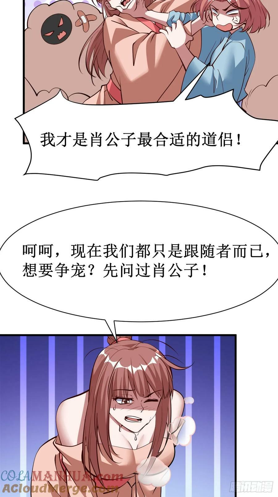 第70话 主角？！32